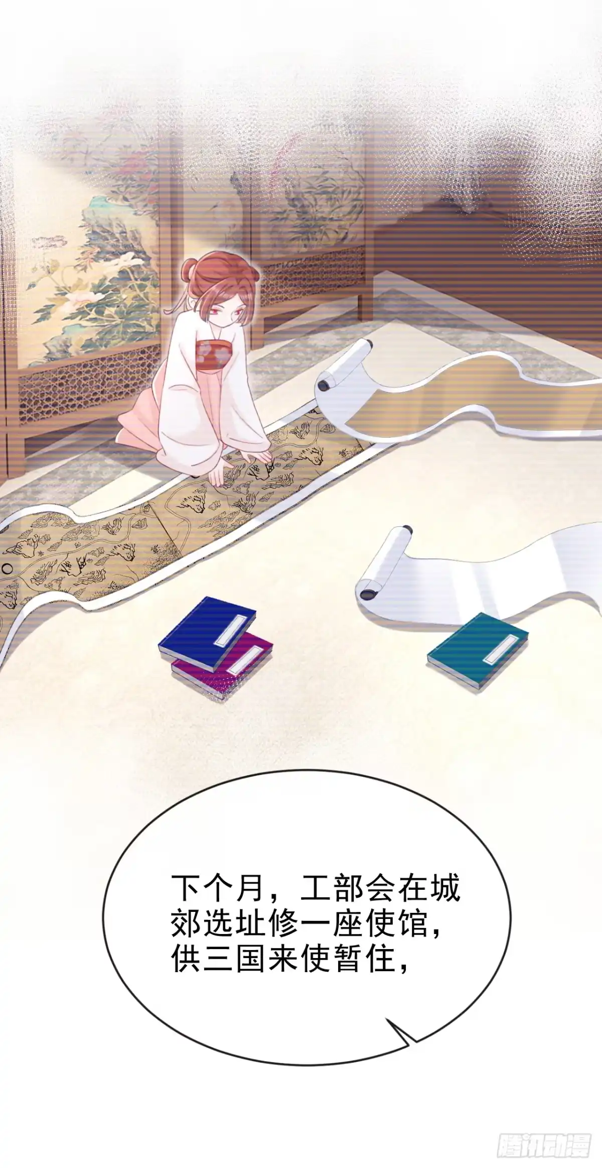 《嫡女为谋》第83话 完结：一切交给天意 第17页