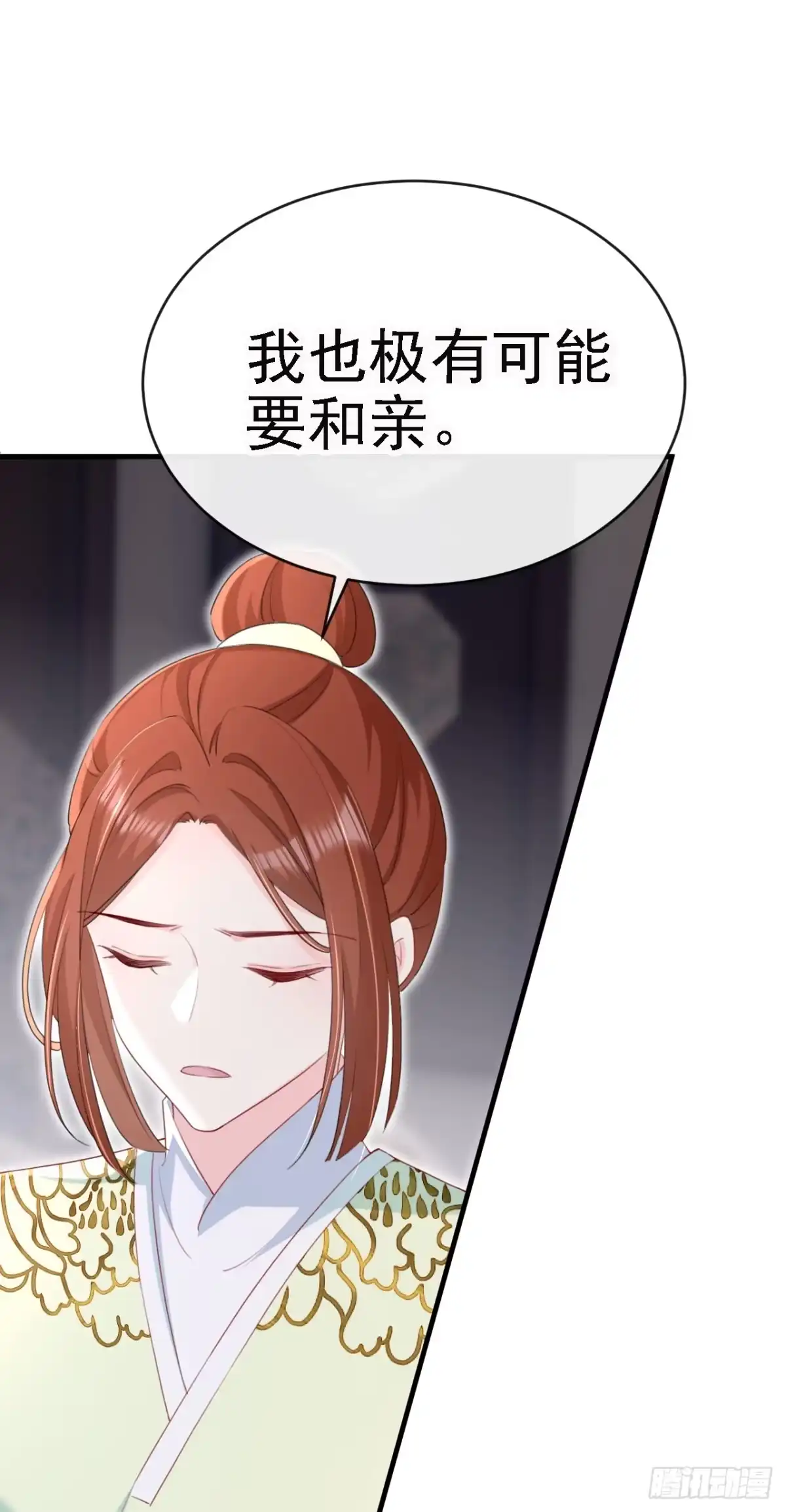 《嫡女为谋》第83话 完结：一切交给天意 第25页