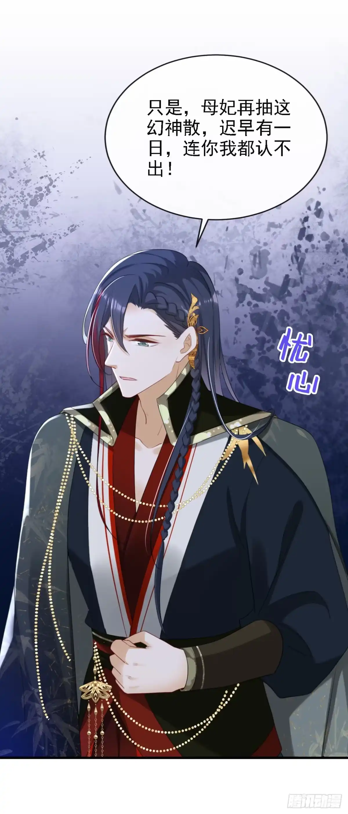 《嫡女为谋》第83话 完结：一切交给天意 第5页