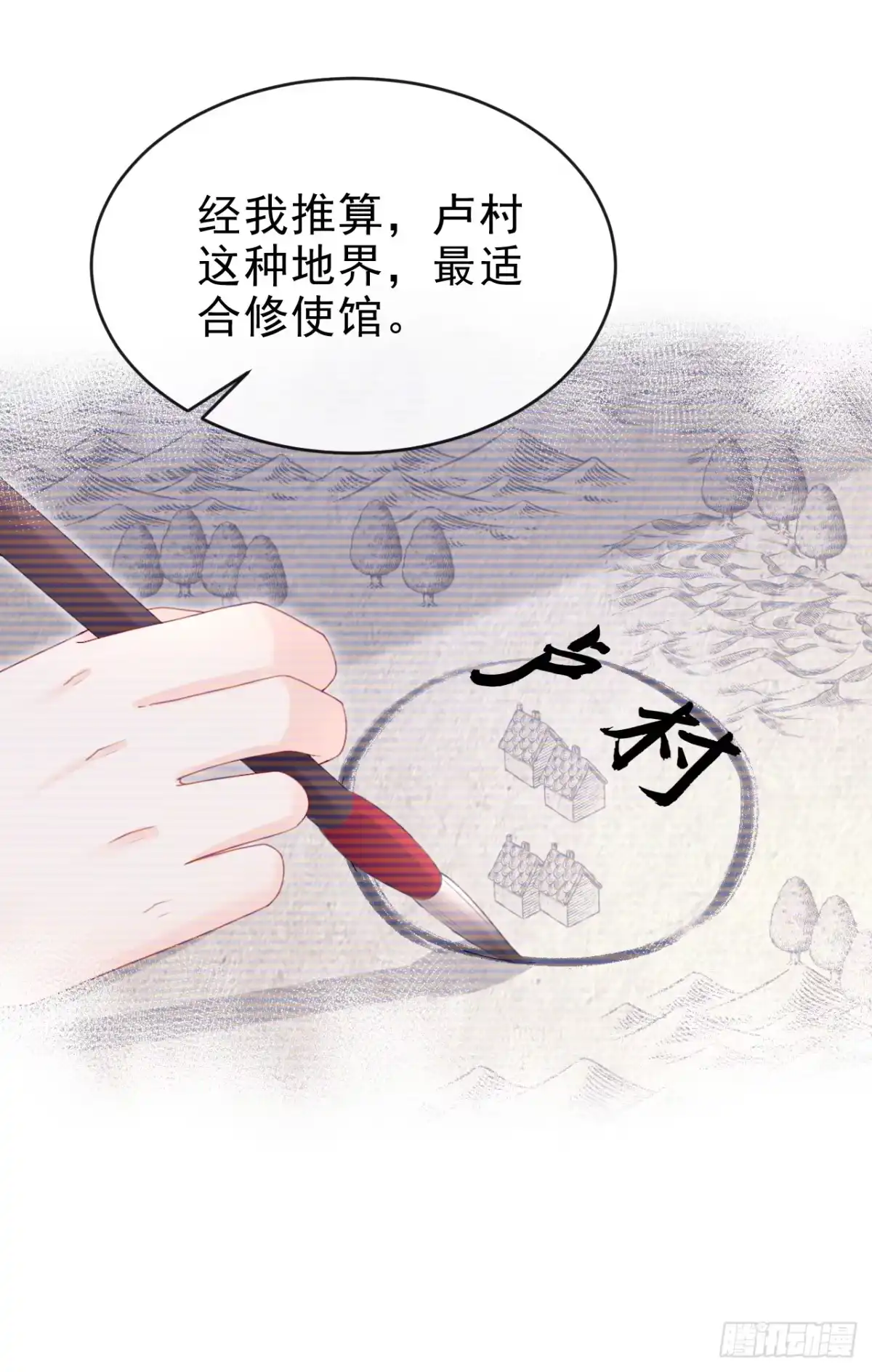 《嫡女为谋》第83话 完结：一切交给天意 第18页