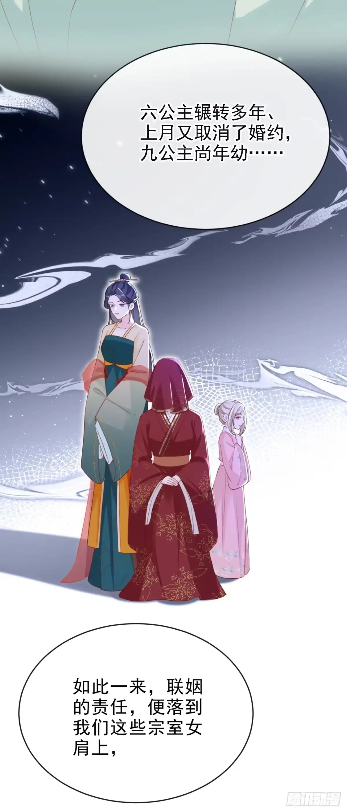 《嫡女为谋》第83话 完结：一切交给天意 第24页