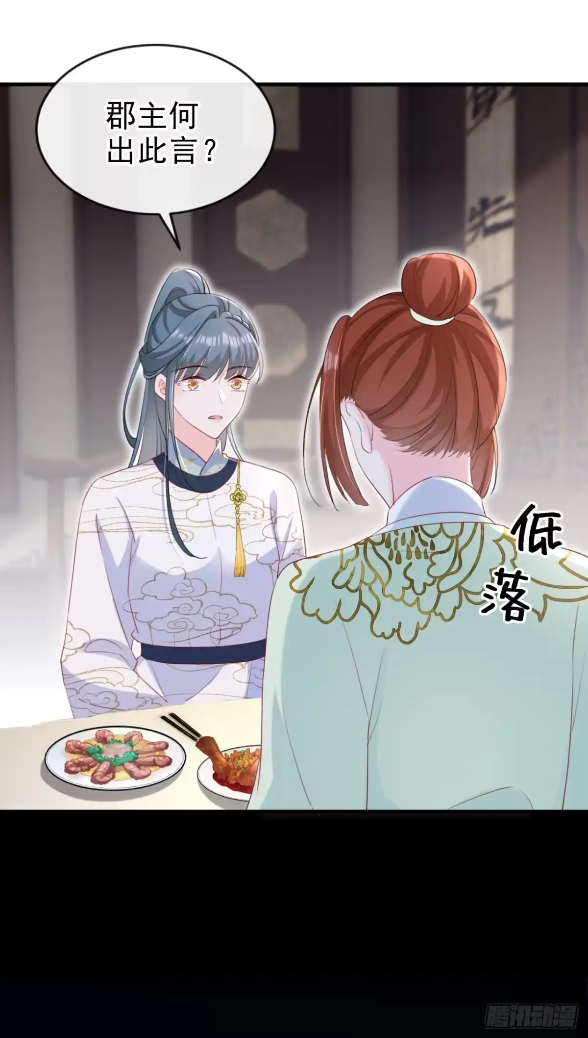 《嫡女为谋》第83话 完结：一切交给天意 第22页