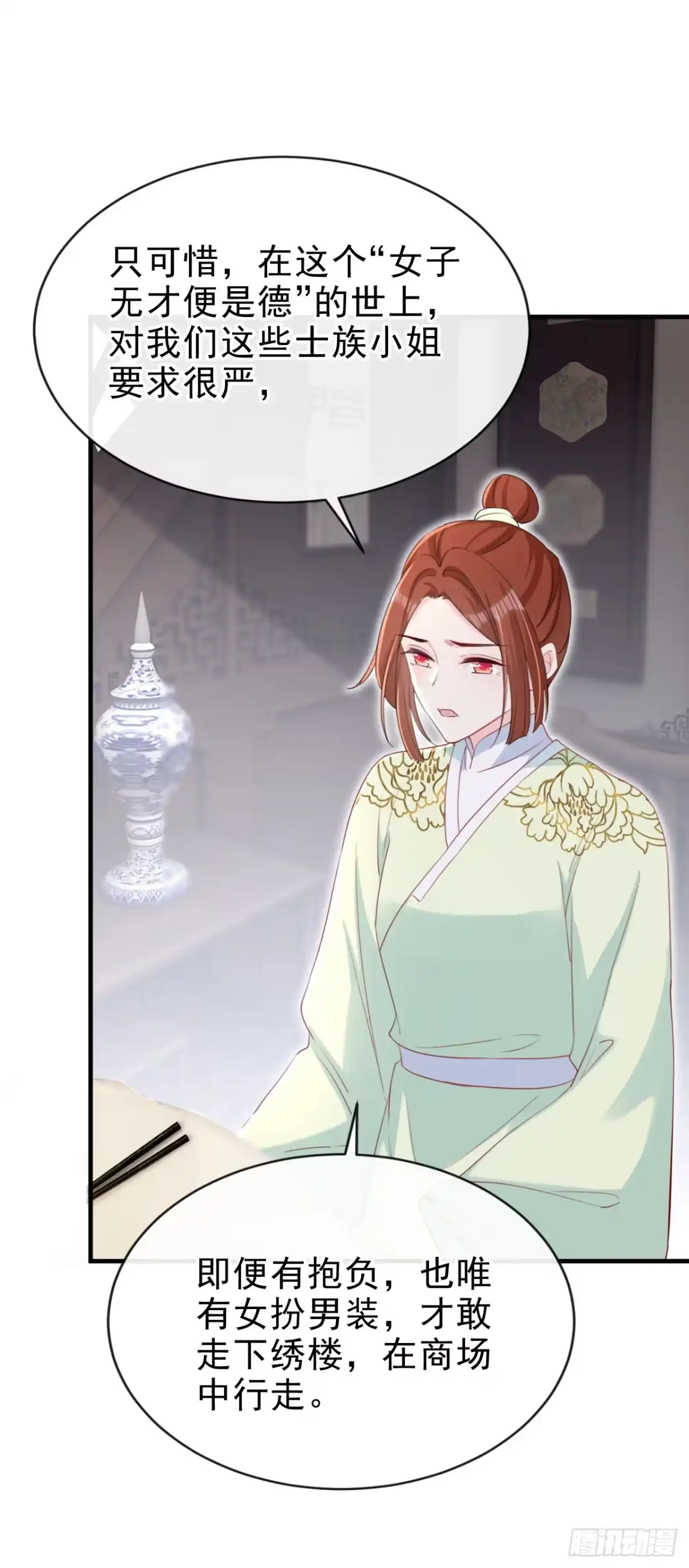 《嫡女为谋》第83话 完结：一切交给天意 第20页