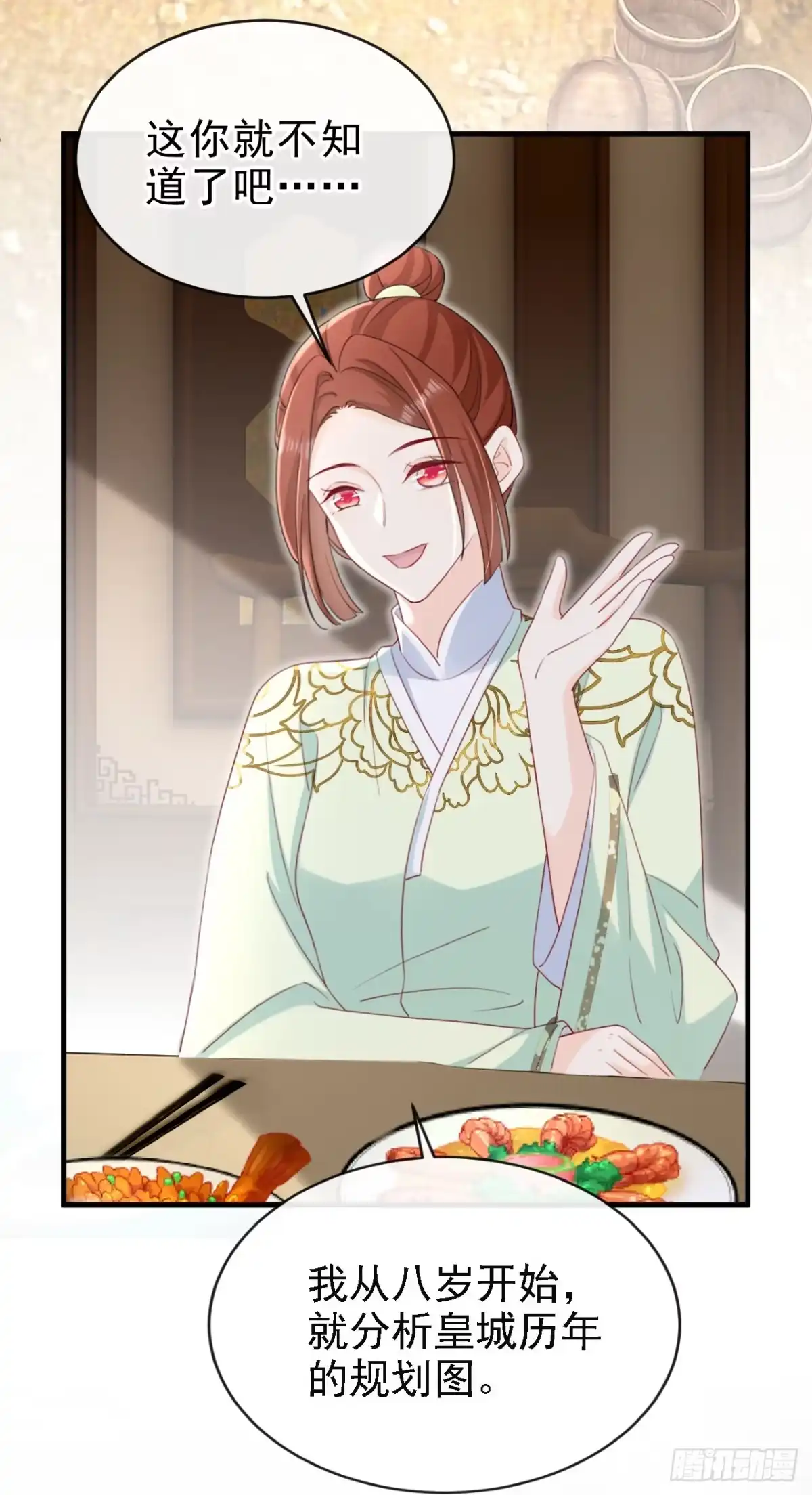 《嫡女为谋》第83话 完结：一切交给天意 第16页