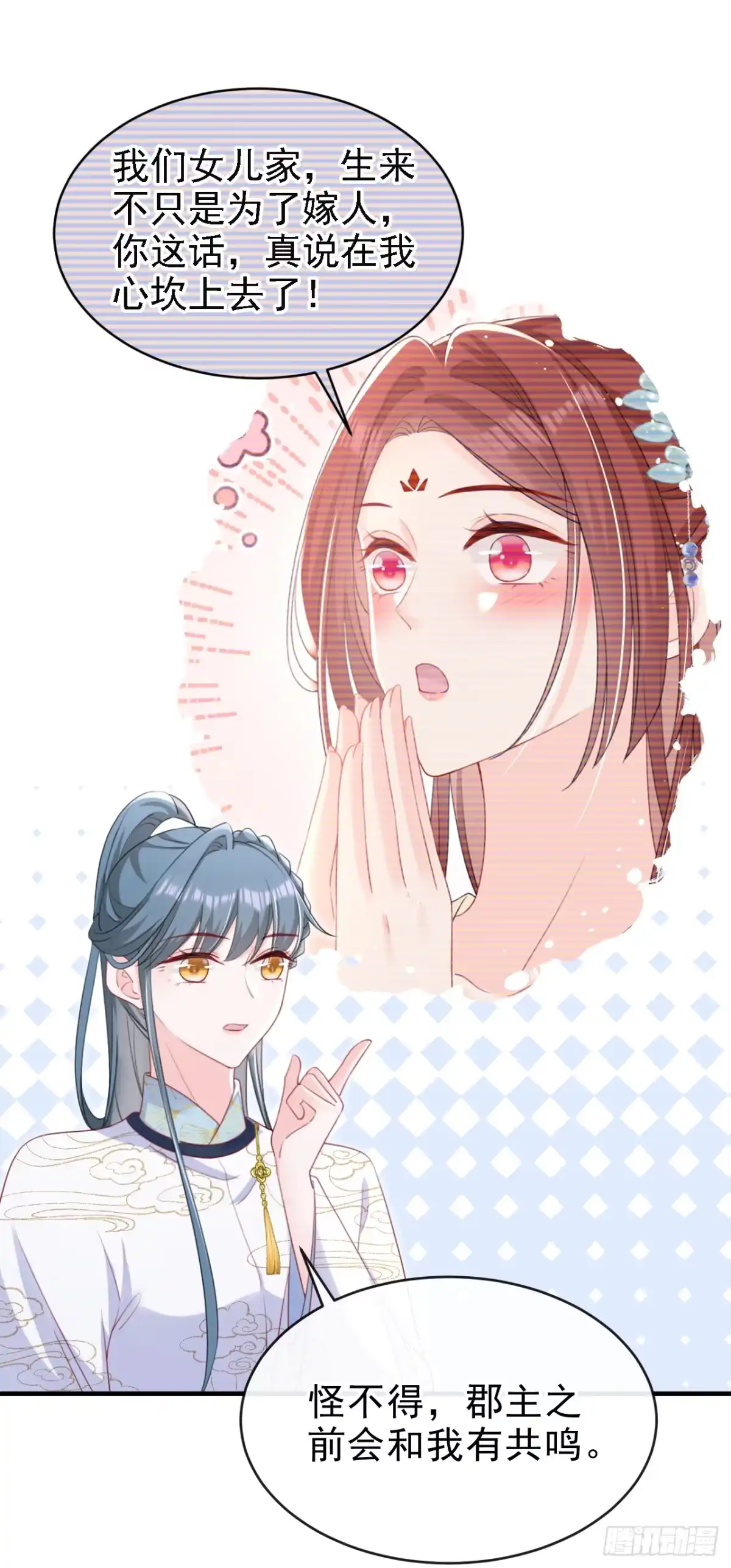 《嫡女为谋》第83话 完结：一切交给天意 第14页