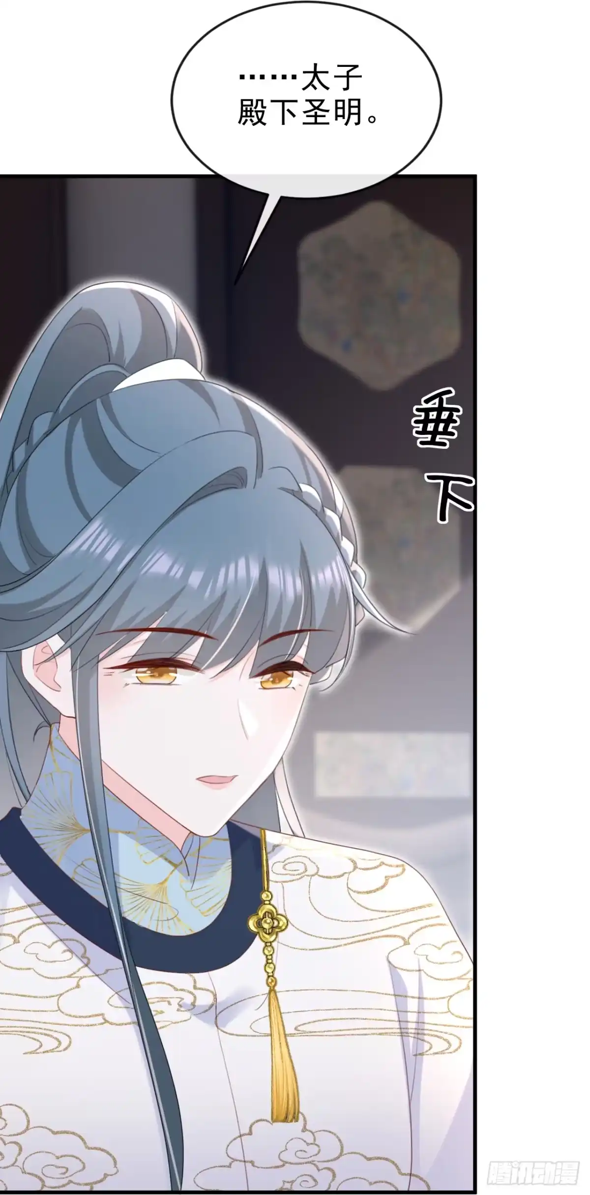 《嫡女为谋》第83话 完结：一切交给天意 第34页