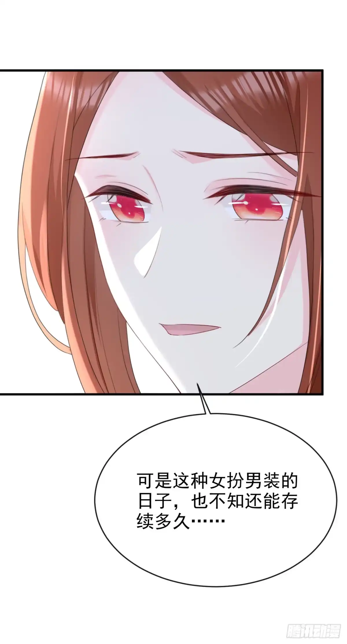 《嫡女为谋》第83话 完结：一切交给天意 第21页