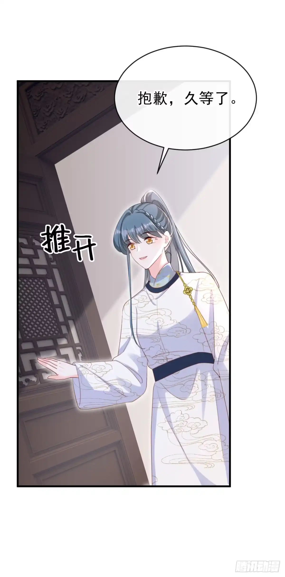 《嫡女为谋》第83话 完结：一切交给天意 第9页