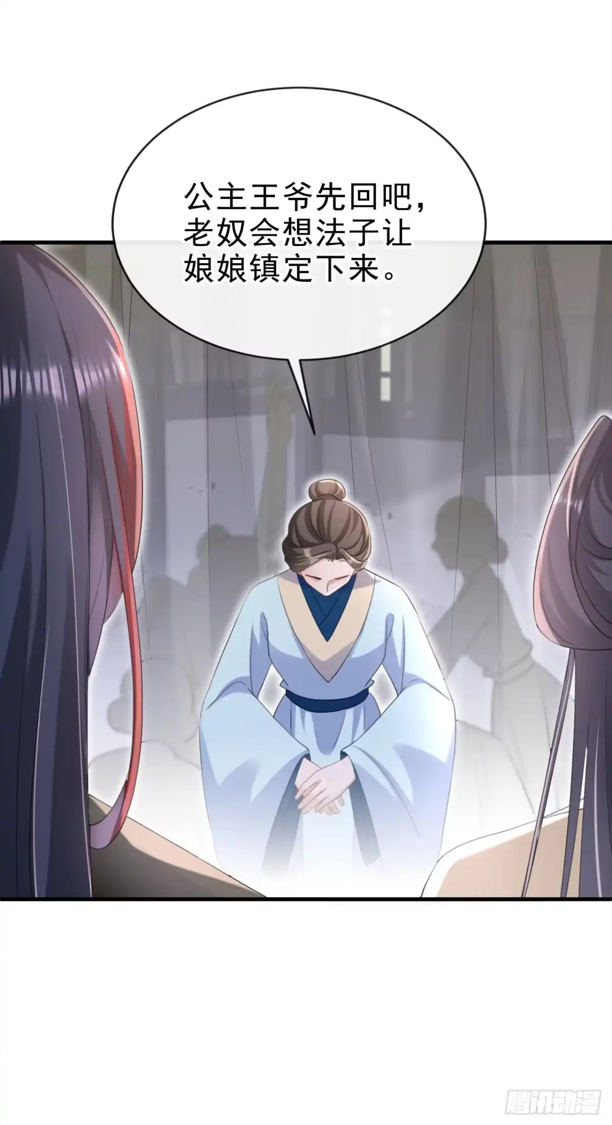 《嫡女为谋》第83话 完结：一切交给天意 第2页