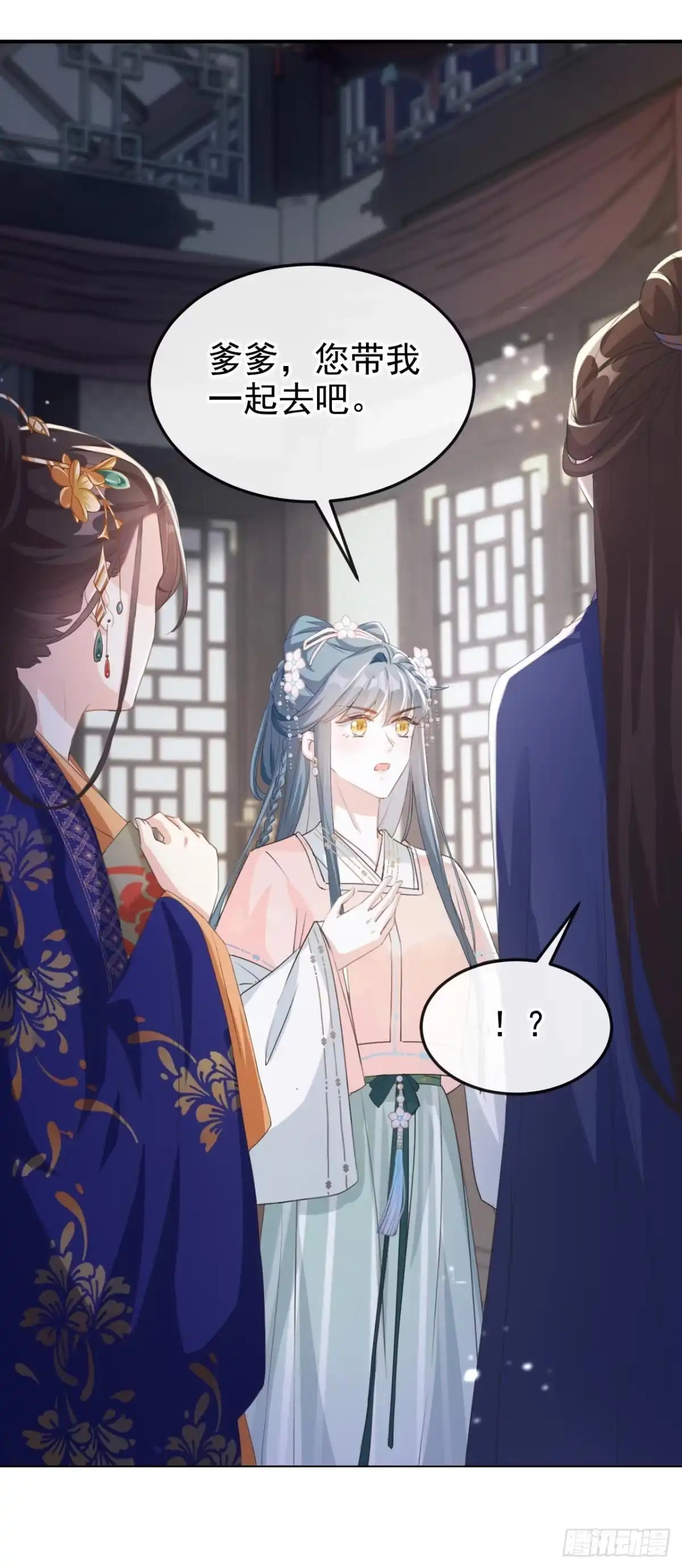 《嫡女为谋》第9话 让我好好看看你 第26页