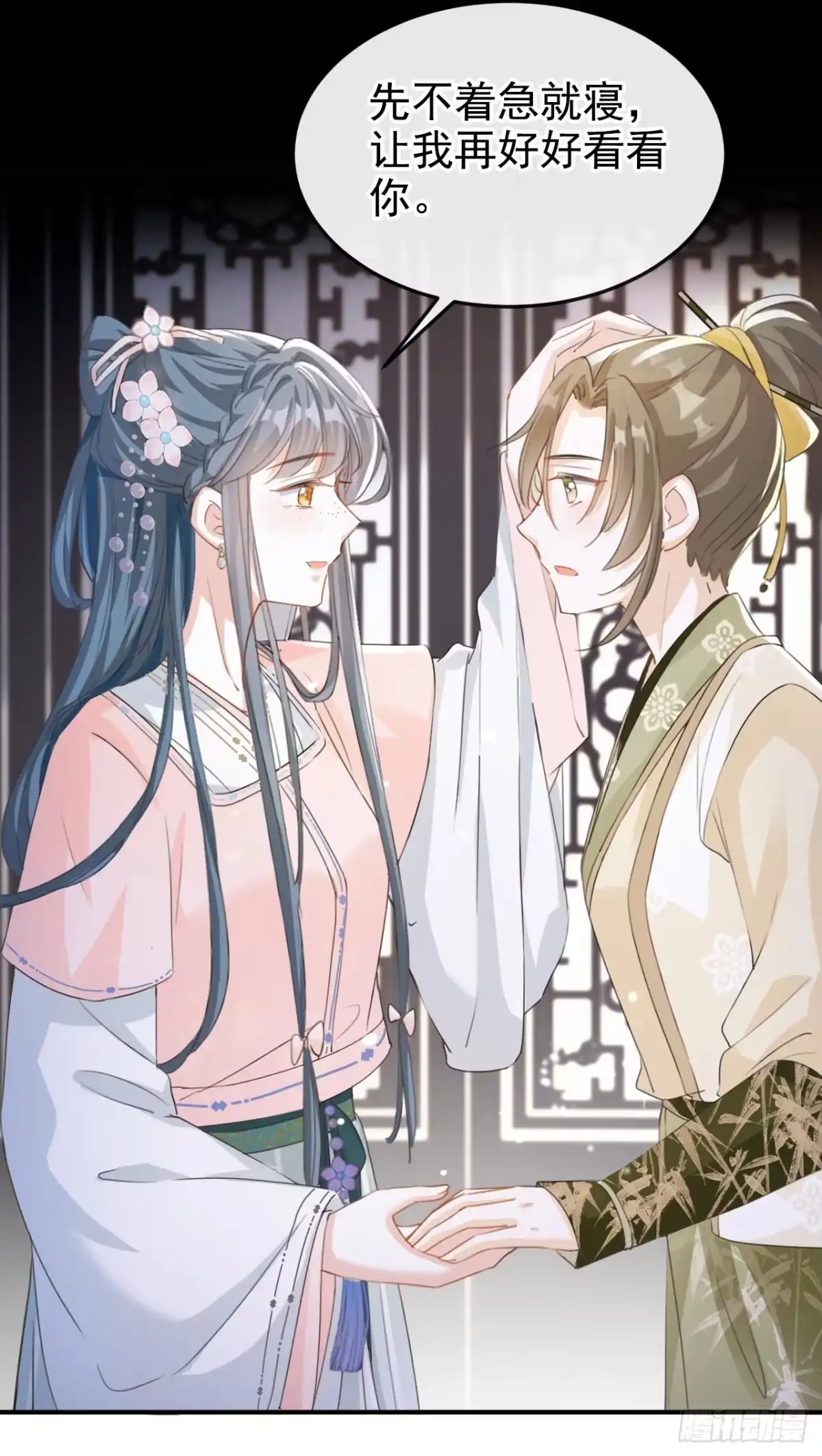 《嫡女为谋》第9话 让我好好看看你 第18页