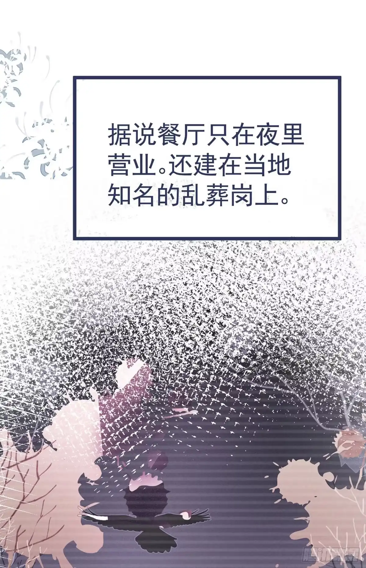 《第七天的深夜餐厅》【预告】 第5页