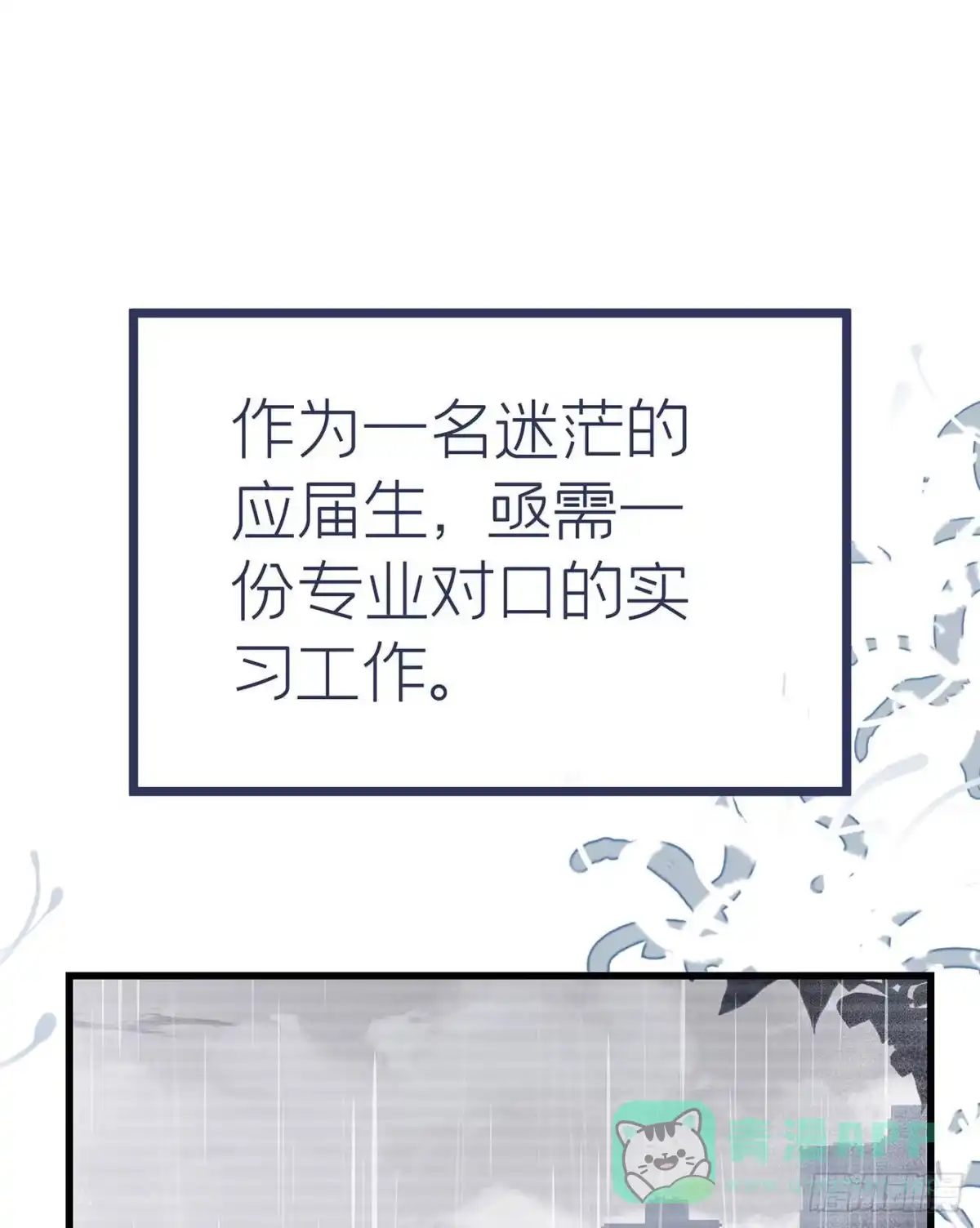 《第七天的深夜餐厅》【预告】 第1页