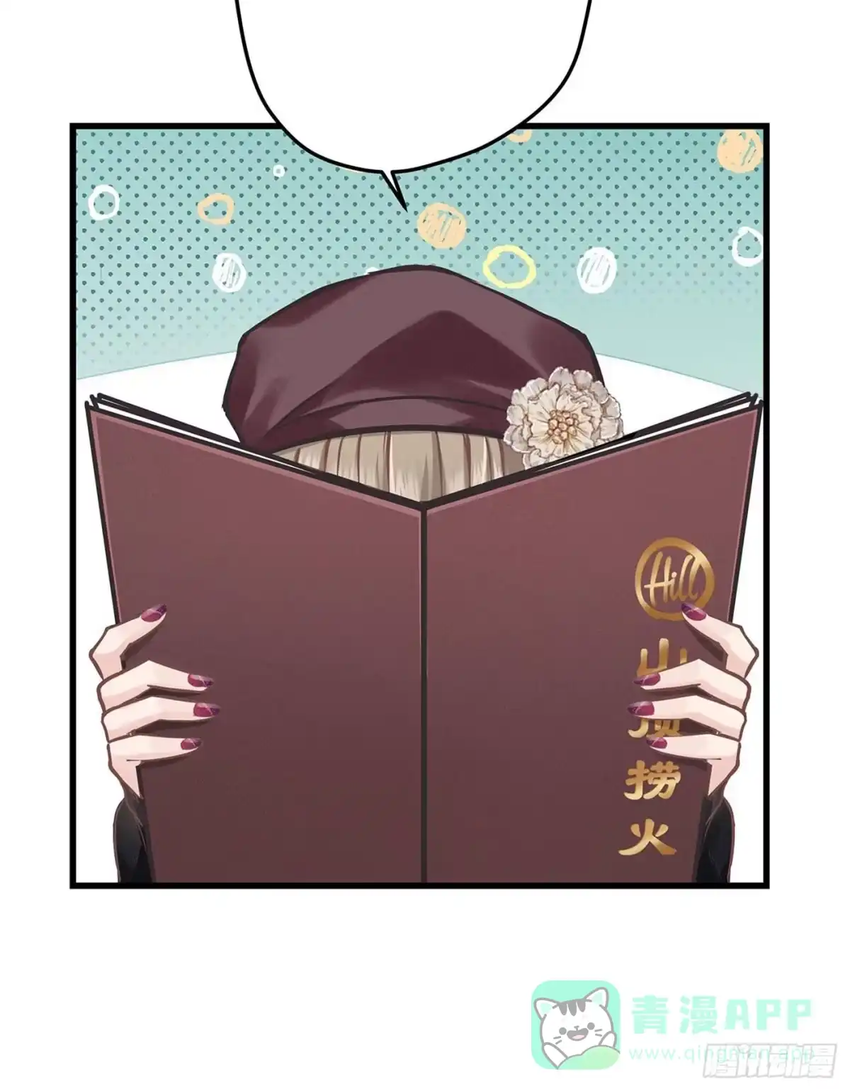 《第七天的深夜餐厅》第九回 远归者（六） 第56页