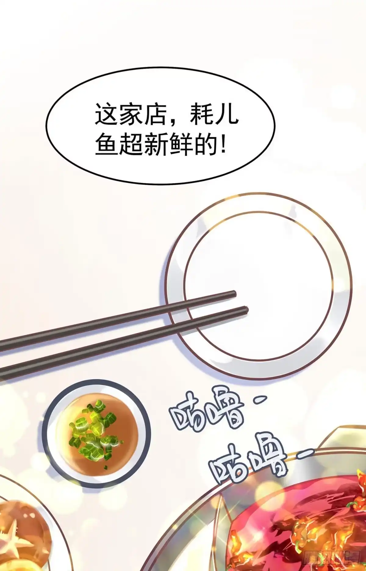 《第七天的深夜餐厅》第九回 远归者（六） 第64页