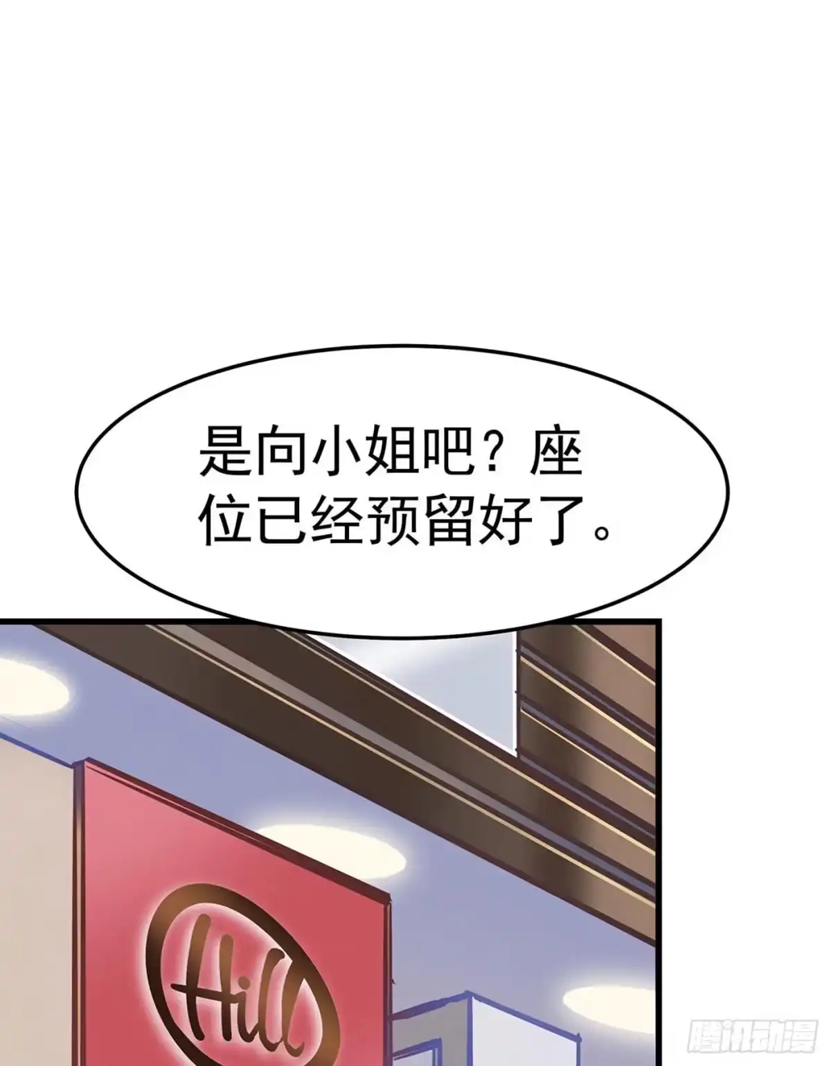 《第七天的深夜餐厅》第九回 远归者（六） 第52页