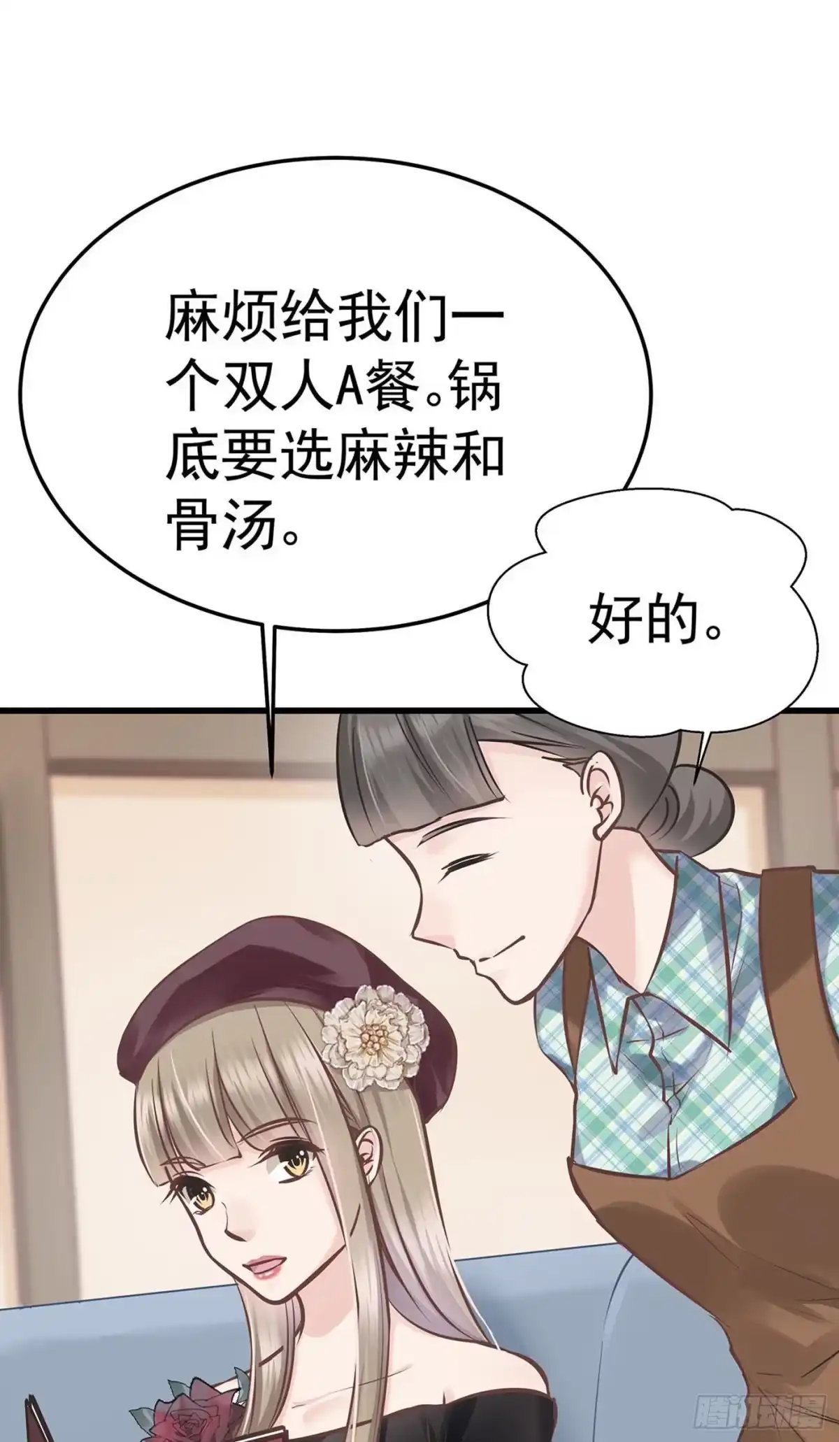 《第七天的深夜餐厅》第九回 远归者（六） 第57页