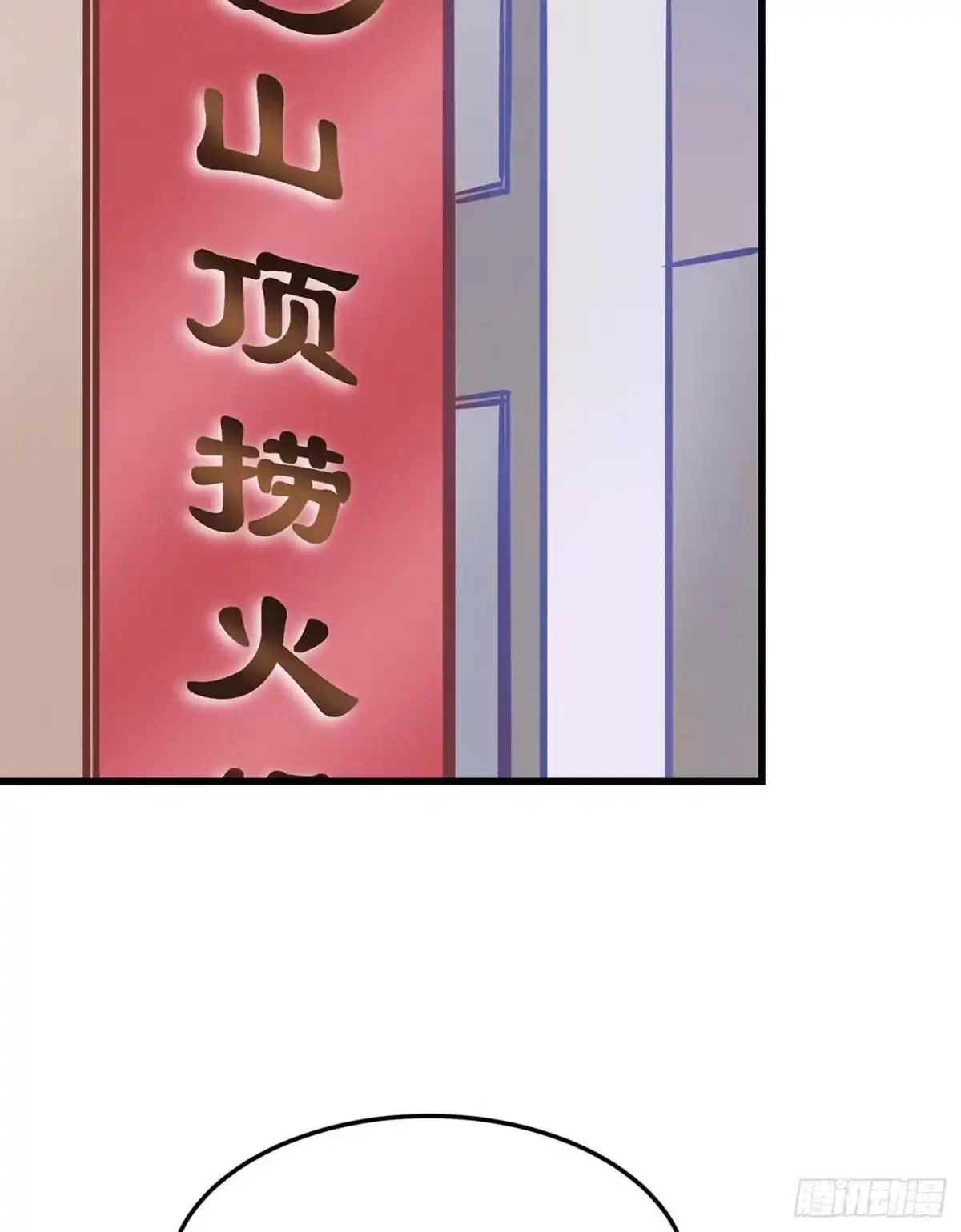 《第七天的深夜餐厅》第九回 远归者（六） 第53页