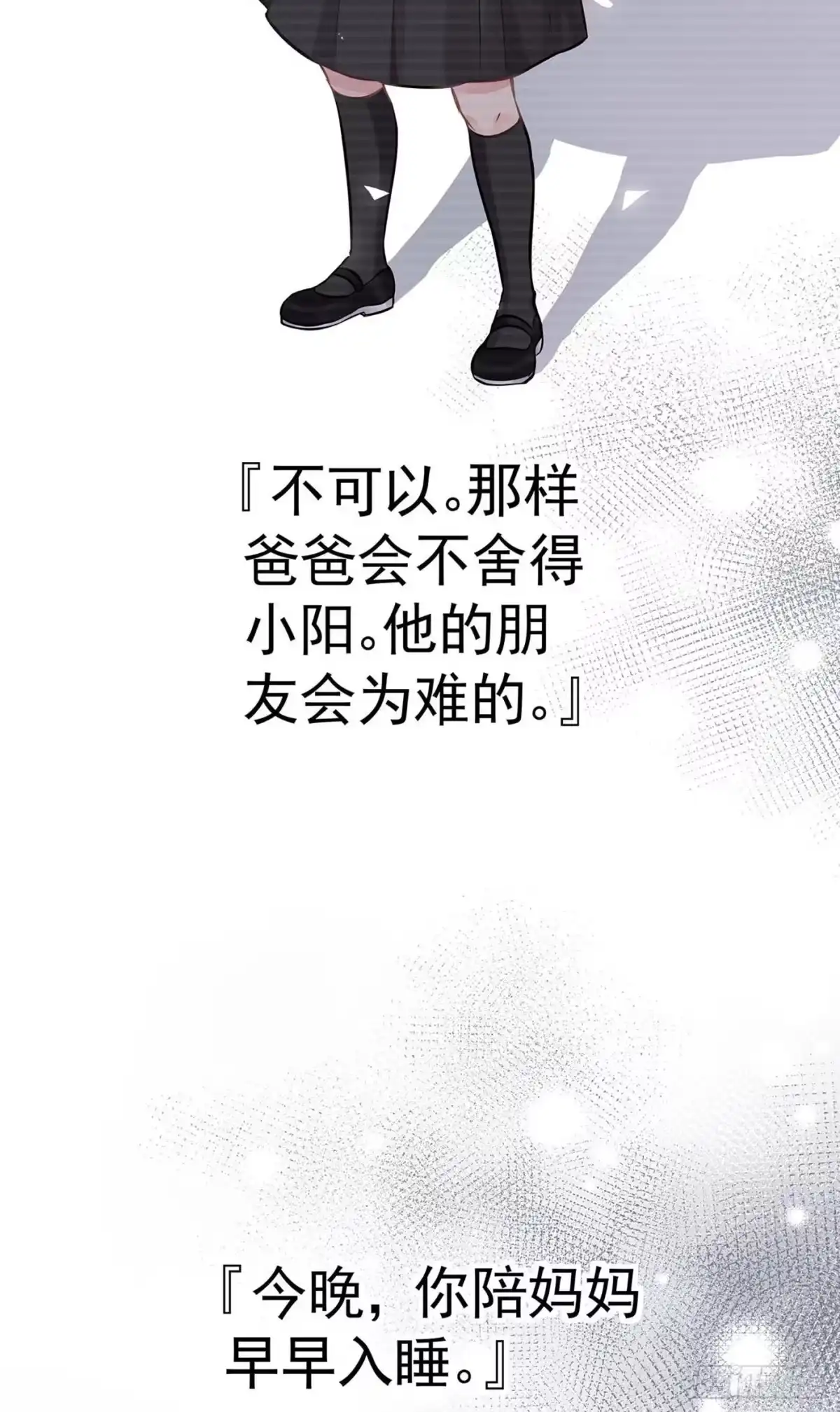 《第七天的深夜餐厅》第九回 远归者（六） 第34页