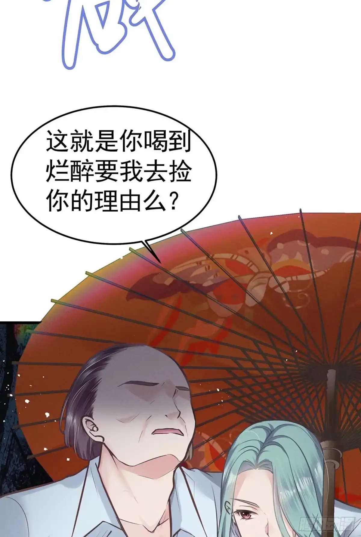 《第七天的深夜餐厅》第九回 远归者（六） 第8页