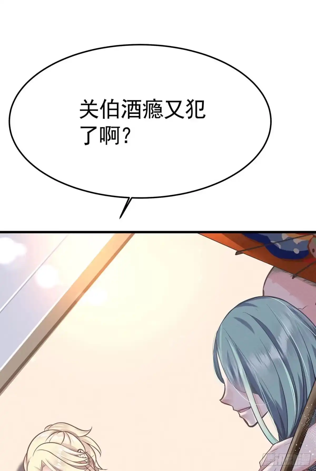 《第七天的深夜餐厅》第九回 远归者（六） 第10页