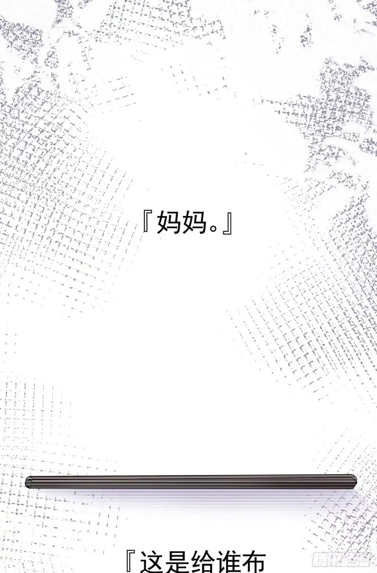 《第七天的深夜餐厅》第九回 远归者（六） 第25页
