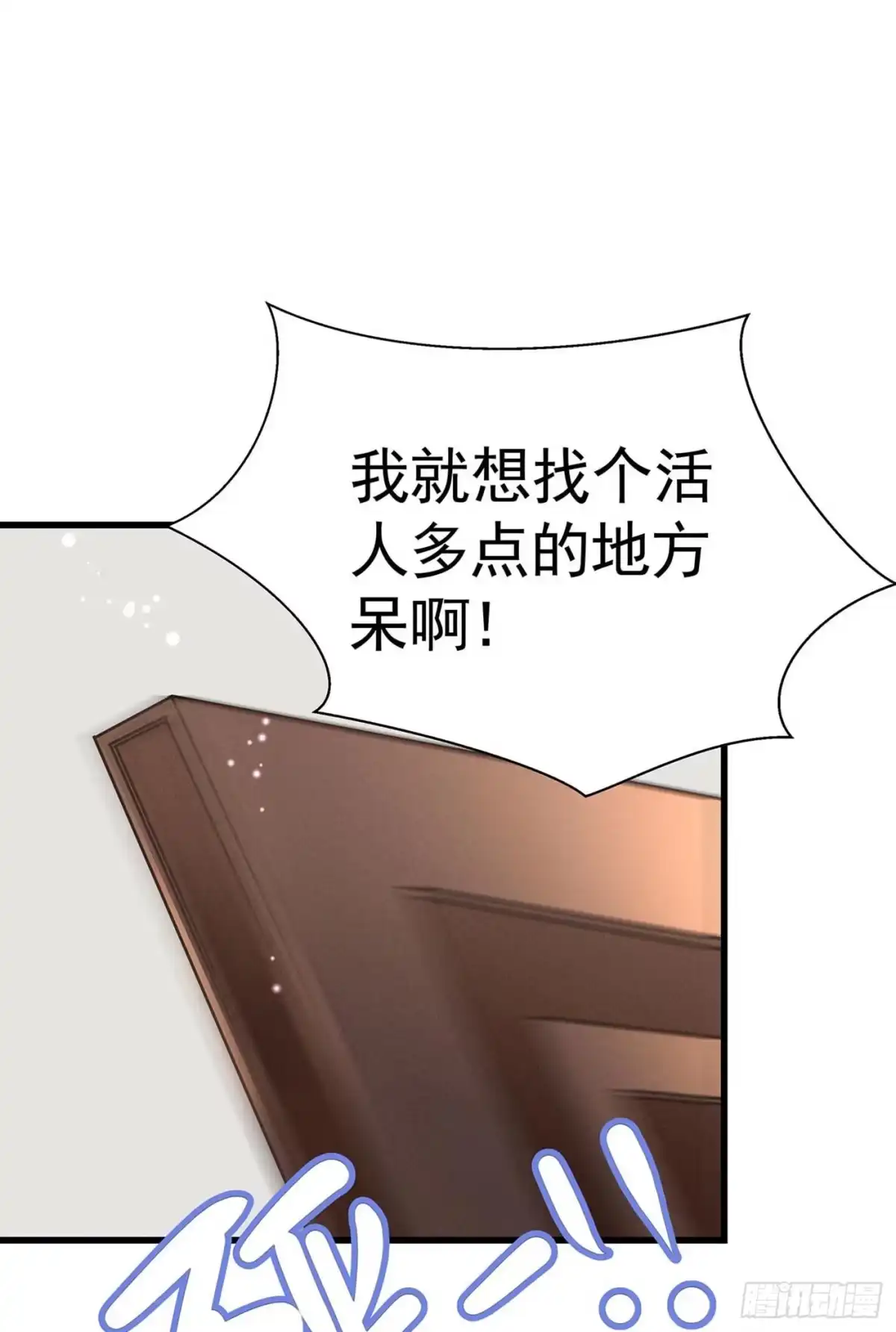 《第七天的深夜餐厅》第九回 远归者（六） 第7页