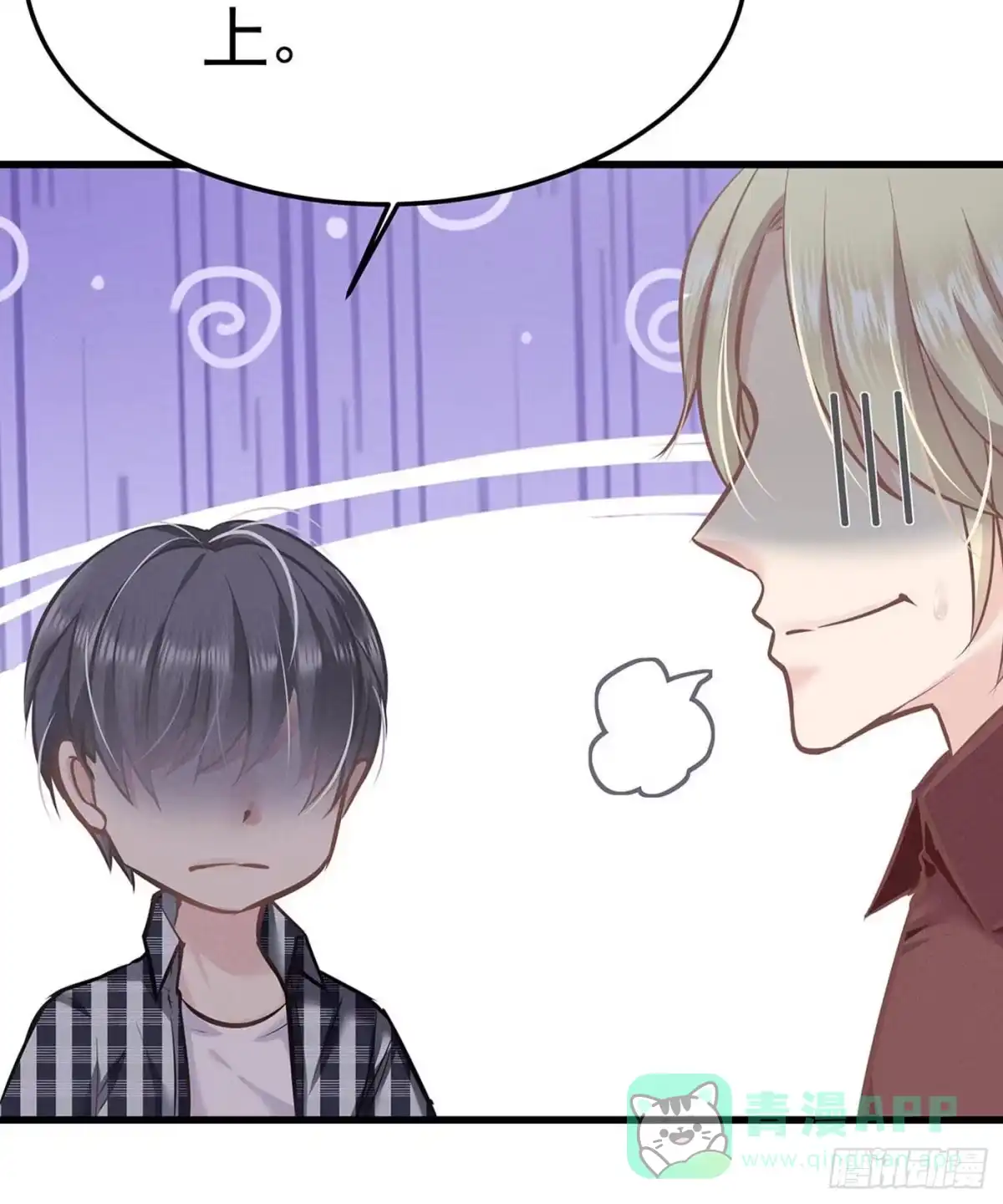 《第七天的深夜餐厅》第九回 远归者（六） 第6页