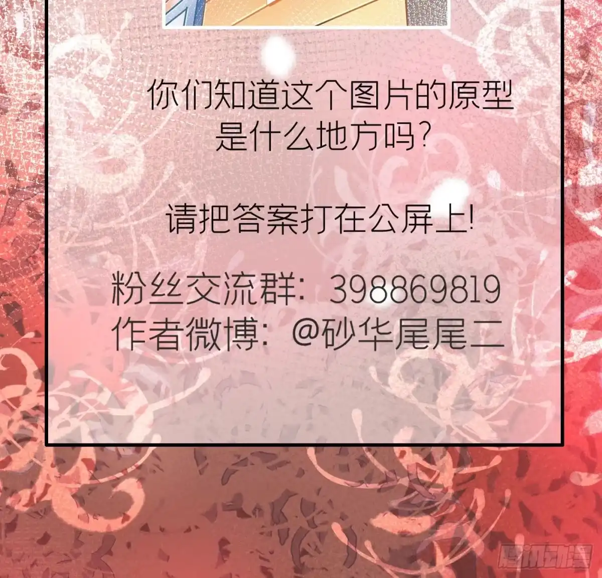 《第七天的深夜餐厅》第九回 远归者（六） 第79页