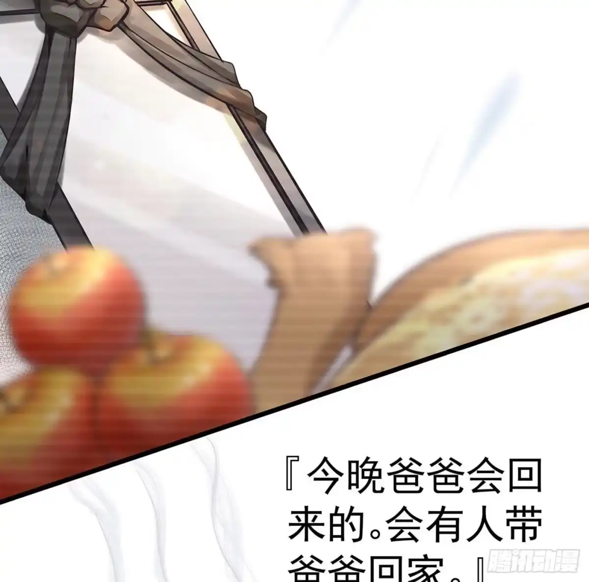 《第七天的深夜餐厅》第九回 远归者（六） 第30页