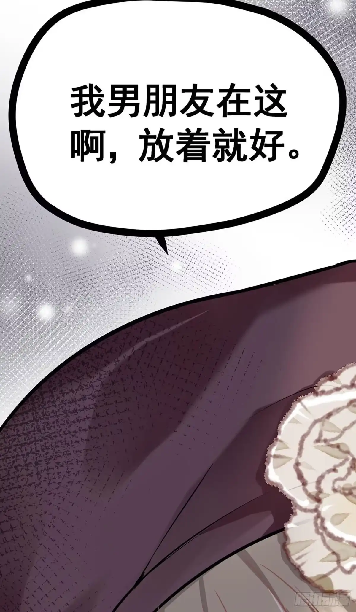 《第七天的深夜餐厅》第九回 远归者（六） 第60页