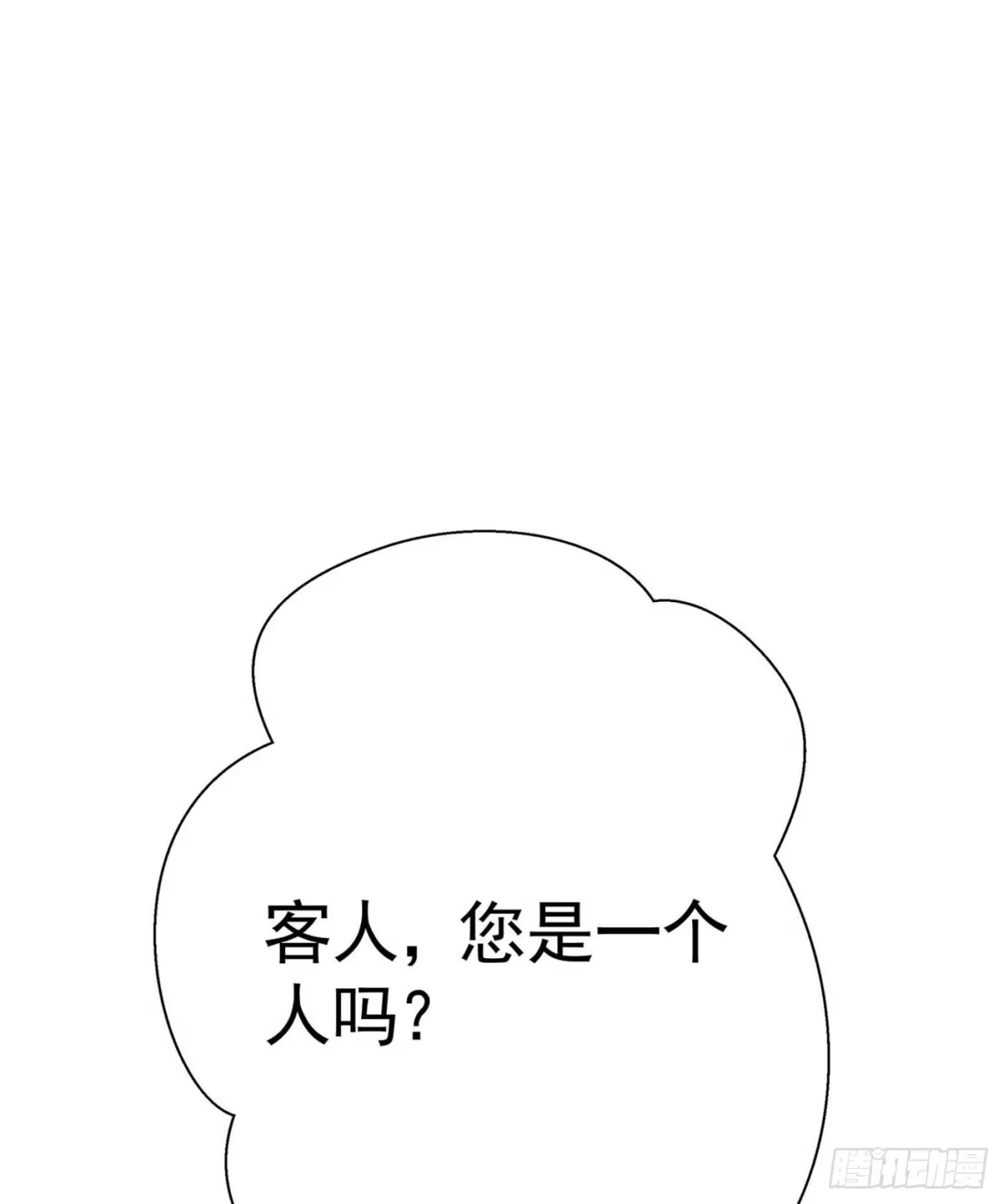 《第七天的深夜餐厅》第九回 远归者（六） 第72页
