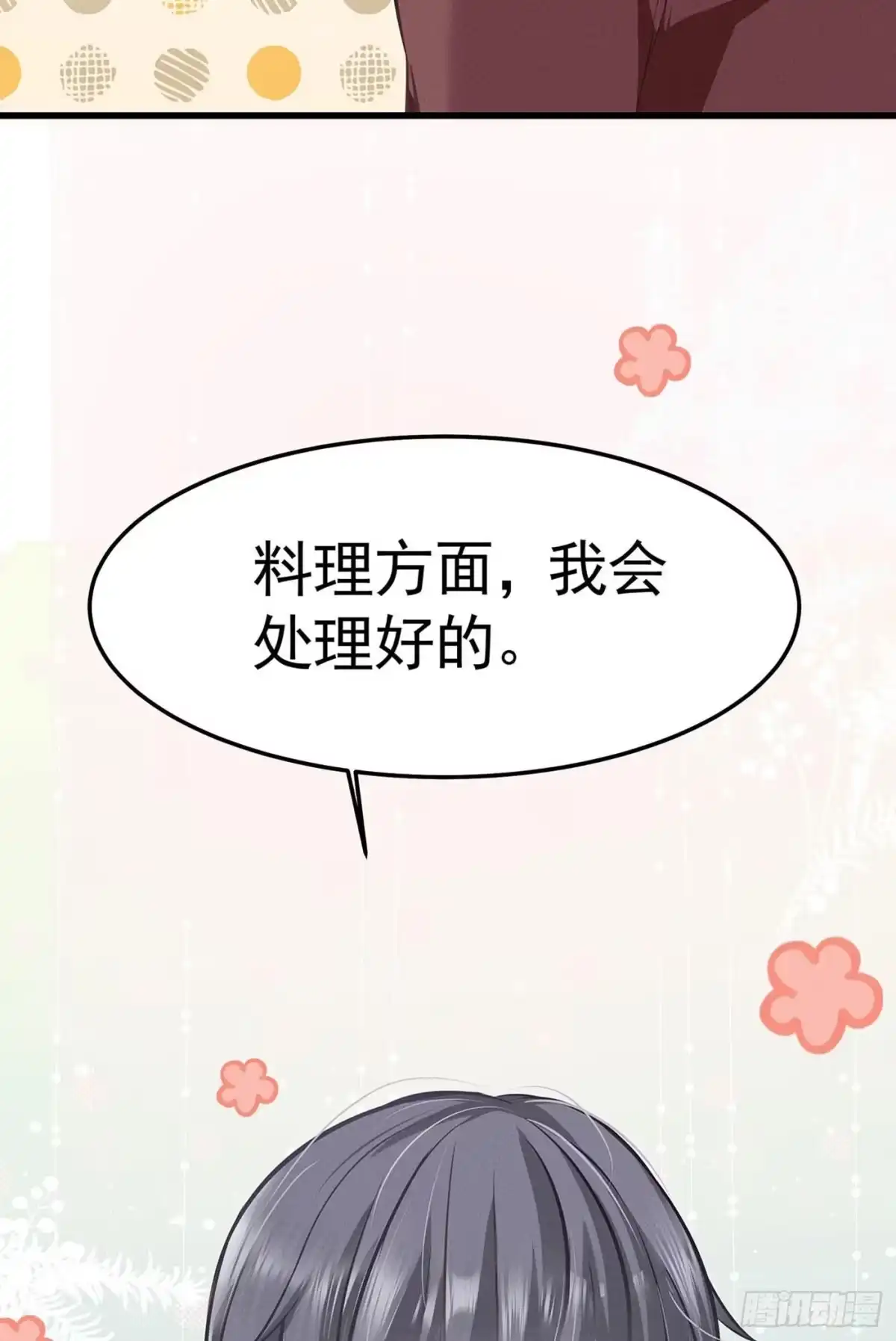 《第七天的深夜餐厅》第九回 远归者（六） 第15页