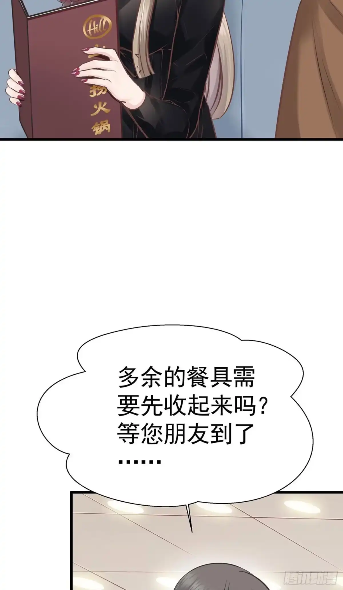 《第七天的深夜餐厅》第九回 远归者（六） 第58页