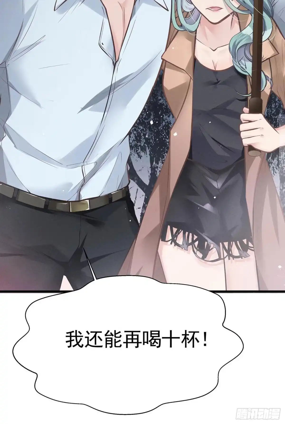 《第七天的深夜餐厅》第九回 远归者（六） 第9页