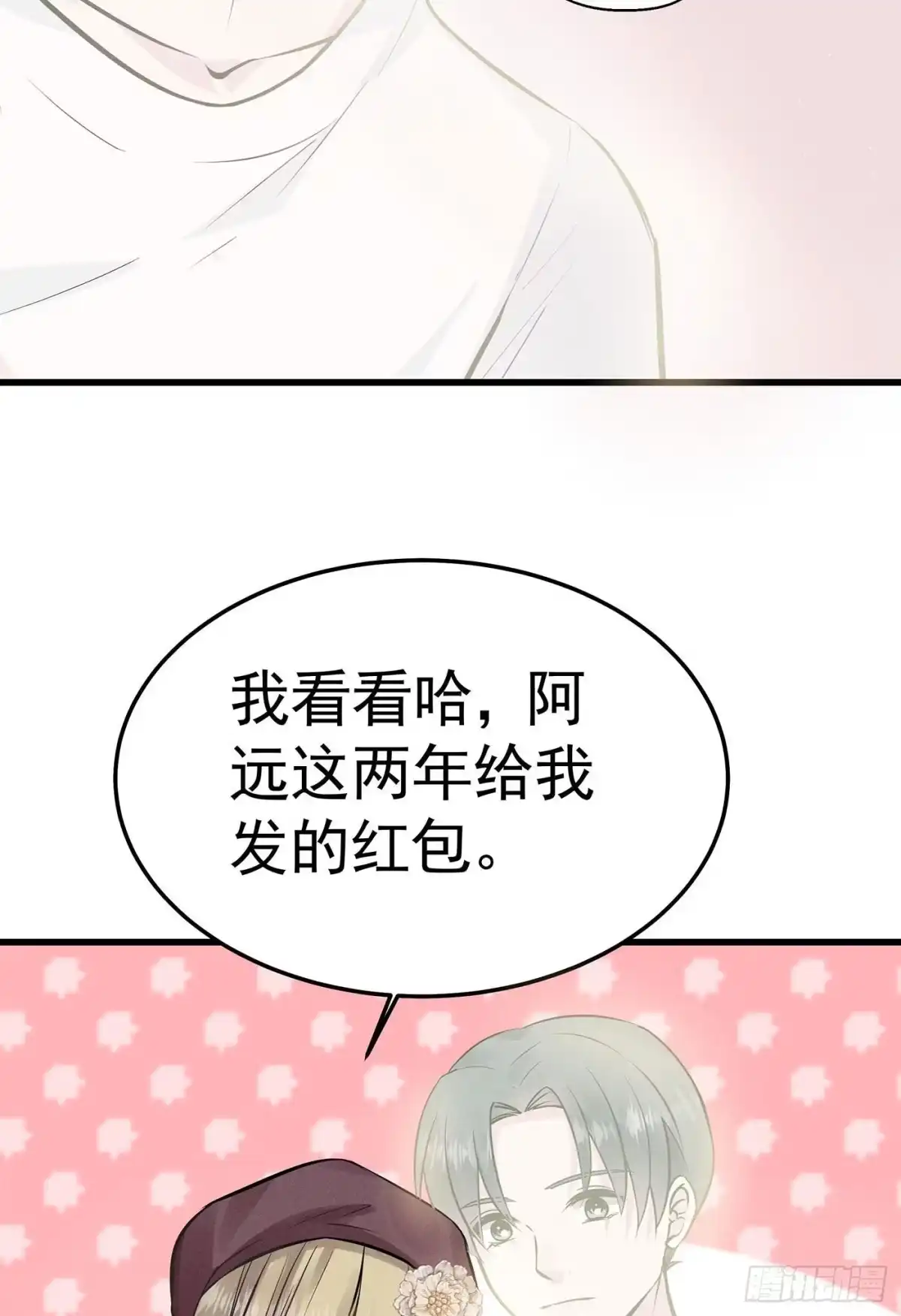 《第七天的深夜餐厅》第十回 远归者（七） 第67页