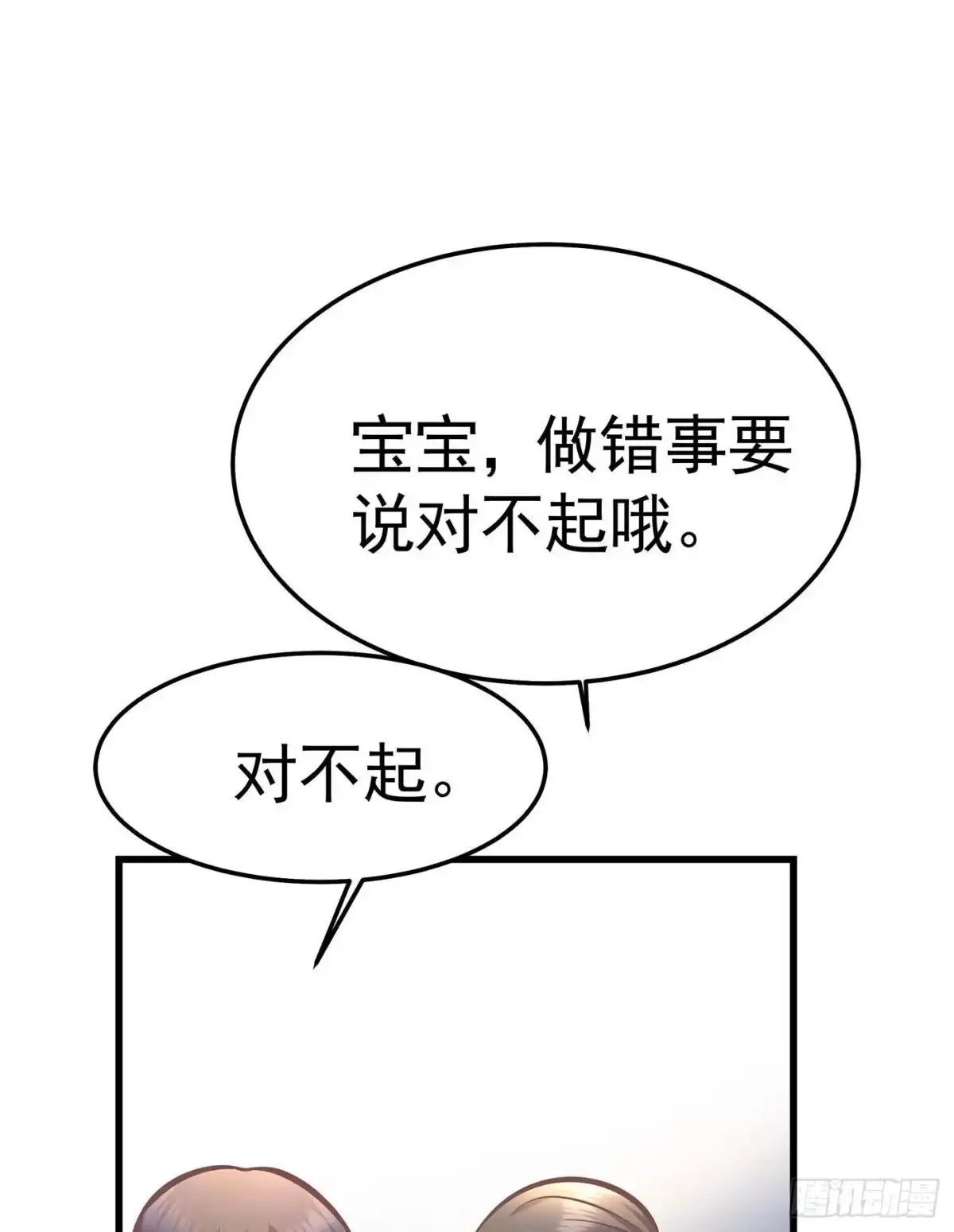 《第七天的深夜餐厅》第十回 远归者（七） 第47页