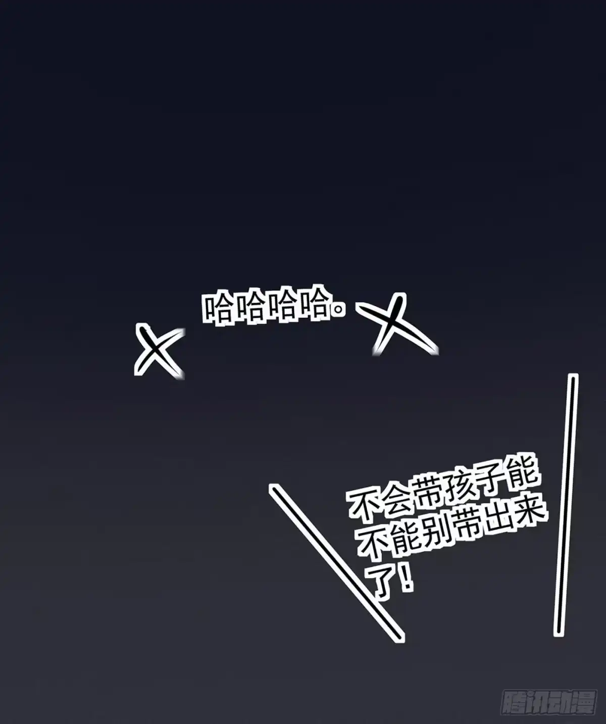 《第七天的深夜餐厅》第十回 远归者（七） 第57页