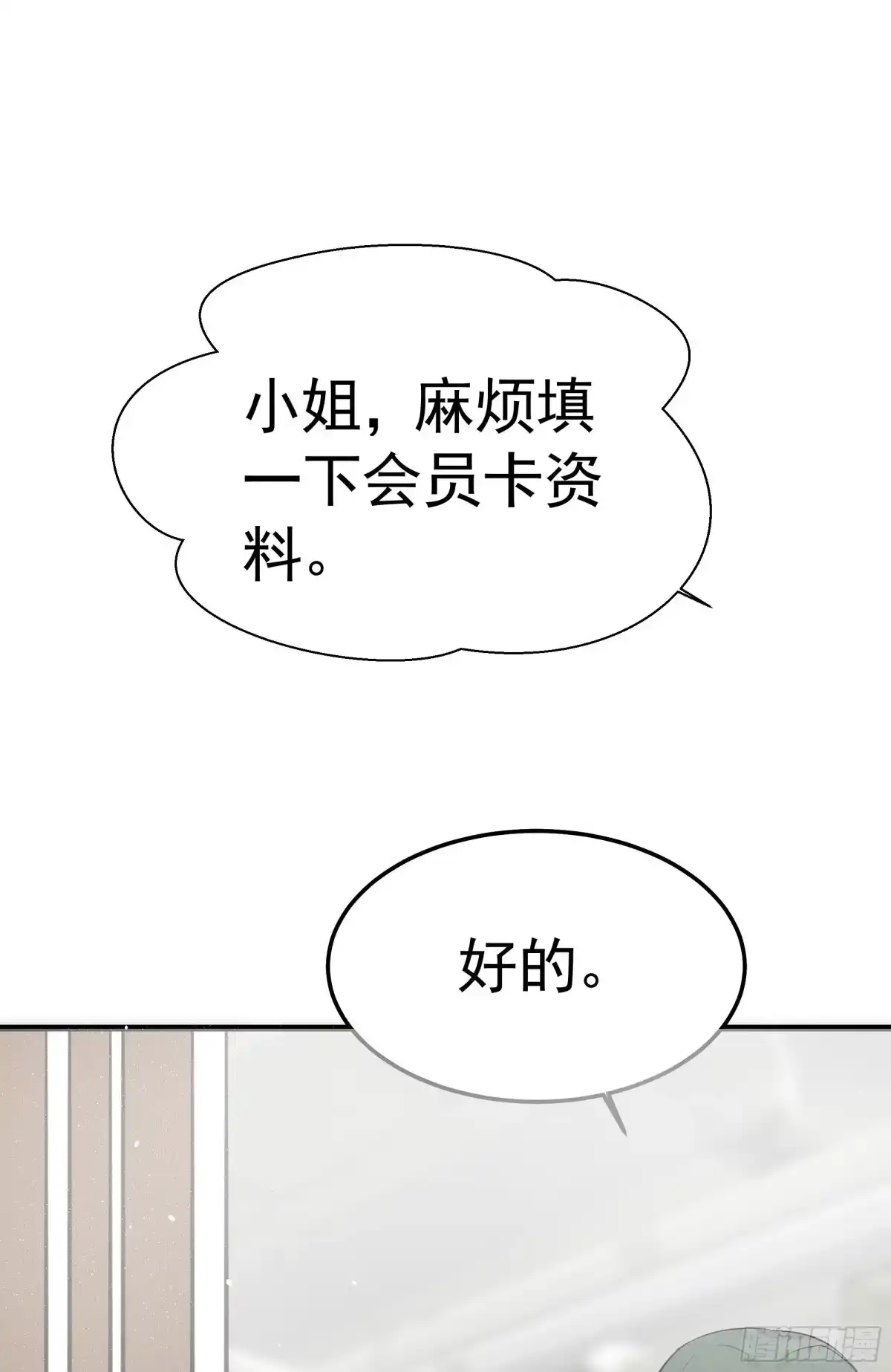 《第七天的深夜餐厅》第十回 远归者（七） 第75页