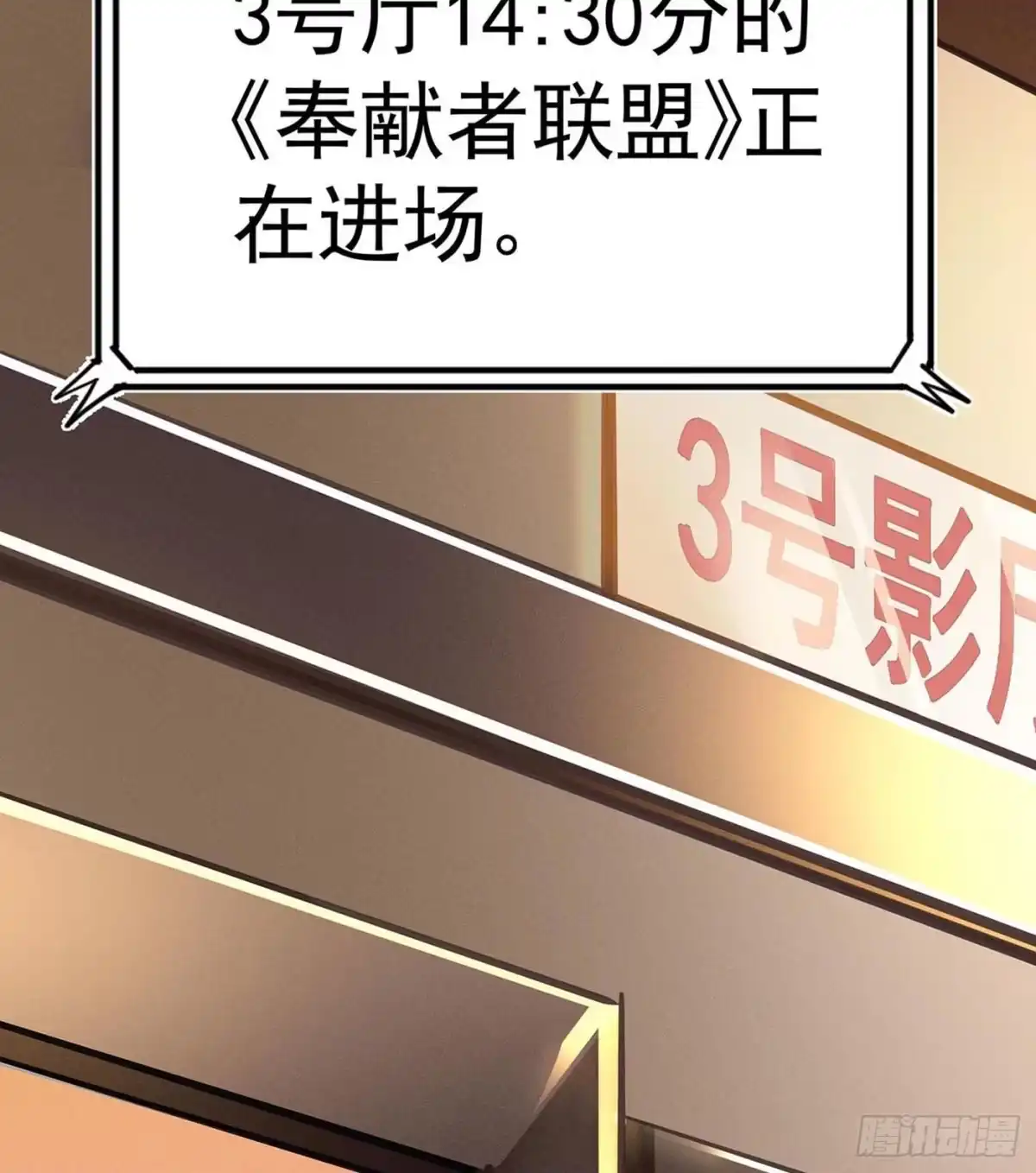 《第七天的深夜餐厅》第十回 远归者（七） 第25页