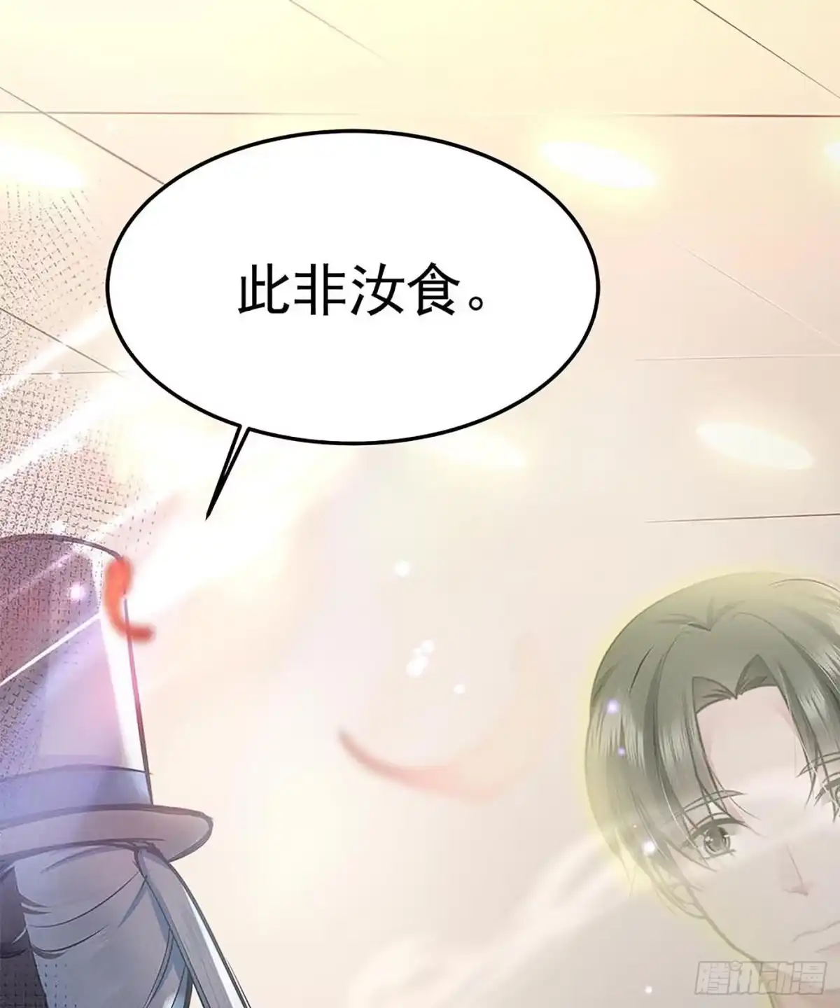 《第七天的深夜餐厅》第十回 远归者（七） 第15页