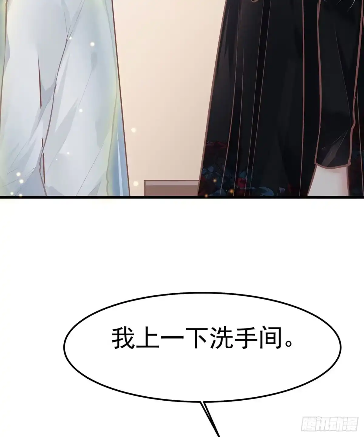 《第七天的深夜餐厅》第十回 远归者（七） 第10页