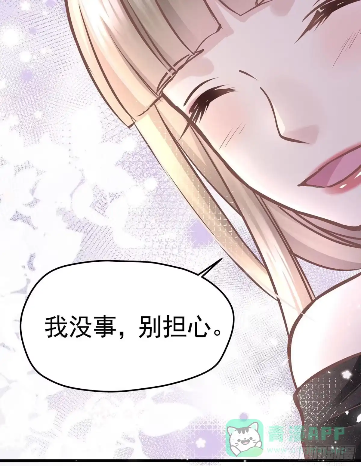 《第七天的深夜餐厅》第十回 远归者（七） 第51页