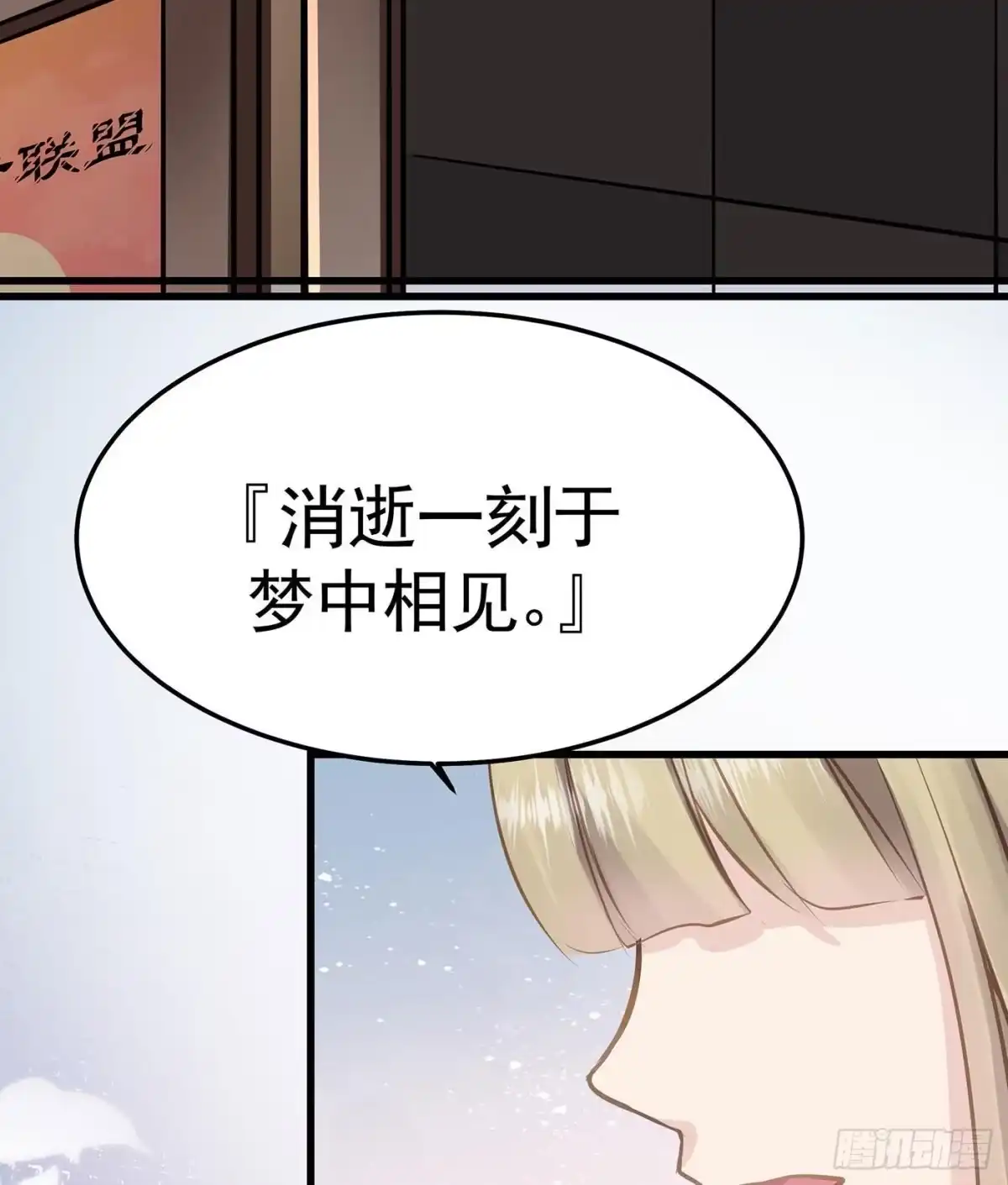 《第七天的深夜餐厅》第十回 远归者（七） 第62页