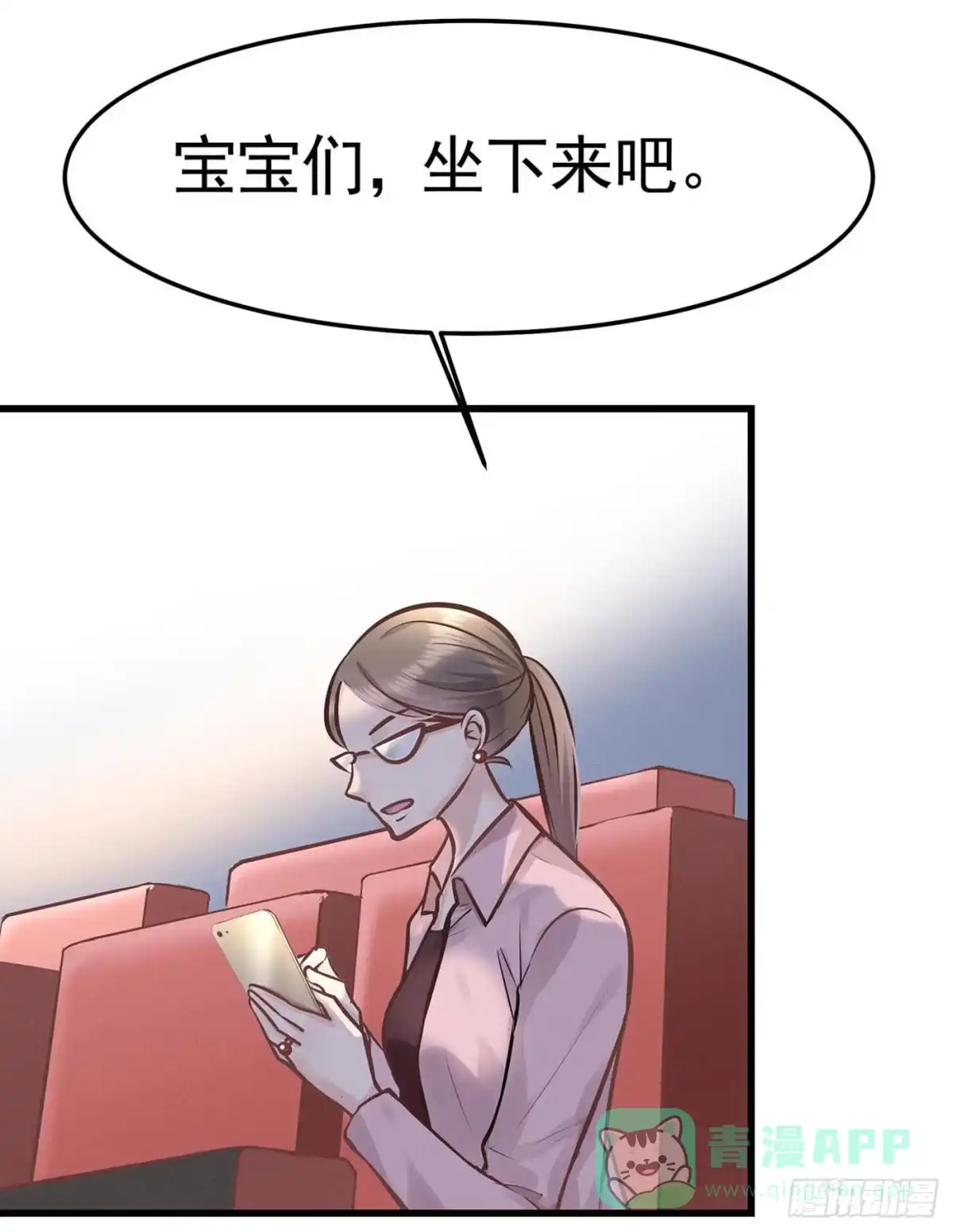 《第七天的深夜餐厅》第十回 远归者（七） 第31页