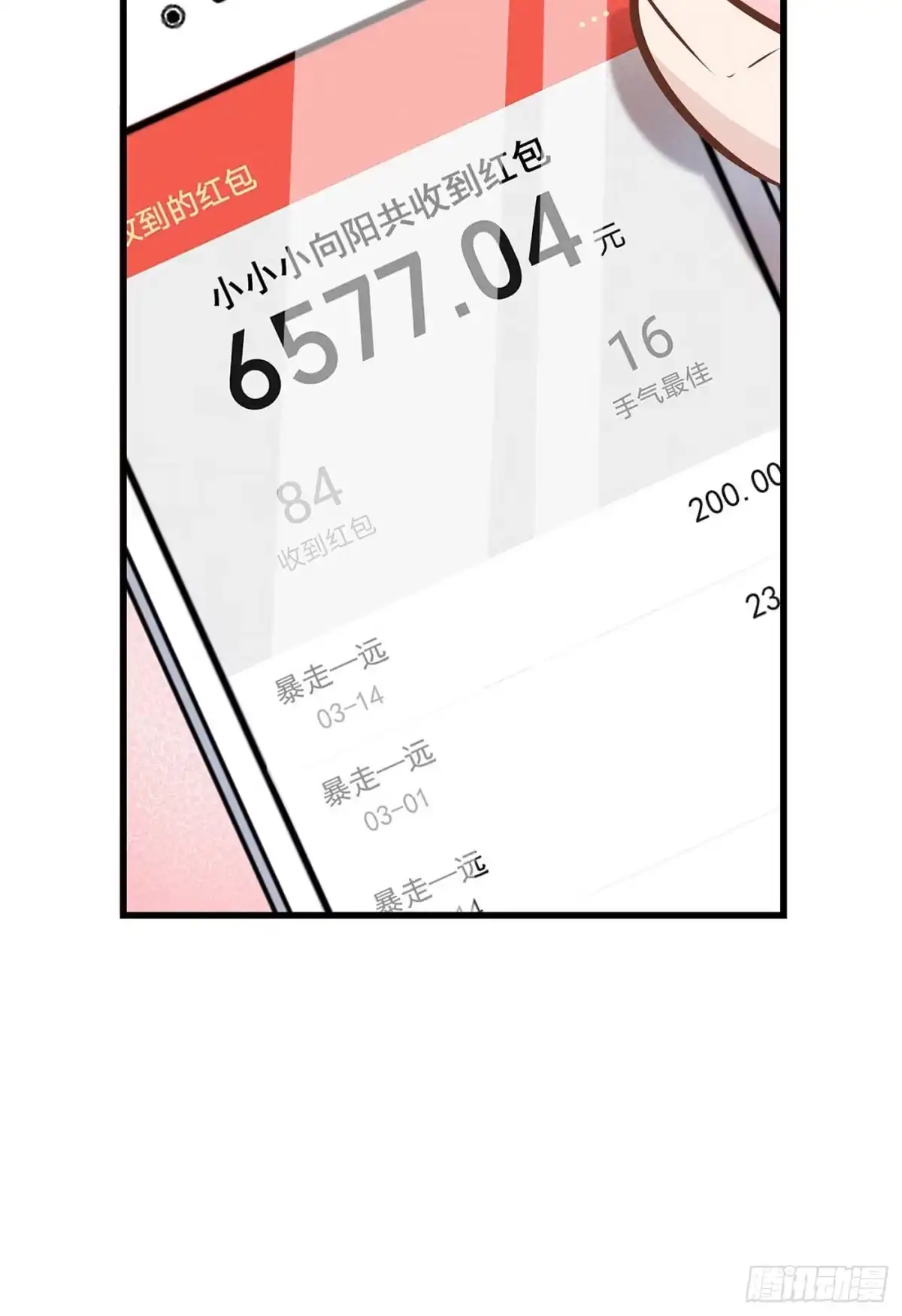 《第七天的深夜餐厅》第十回 远归者（七） 第69页