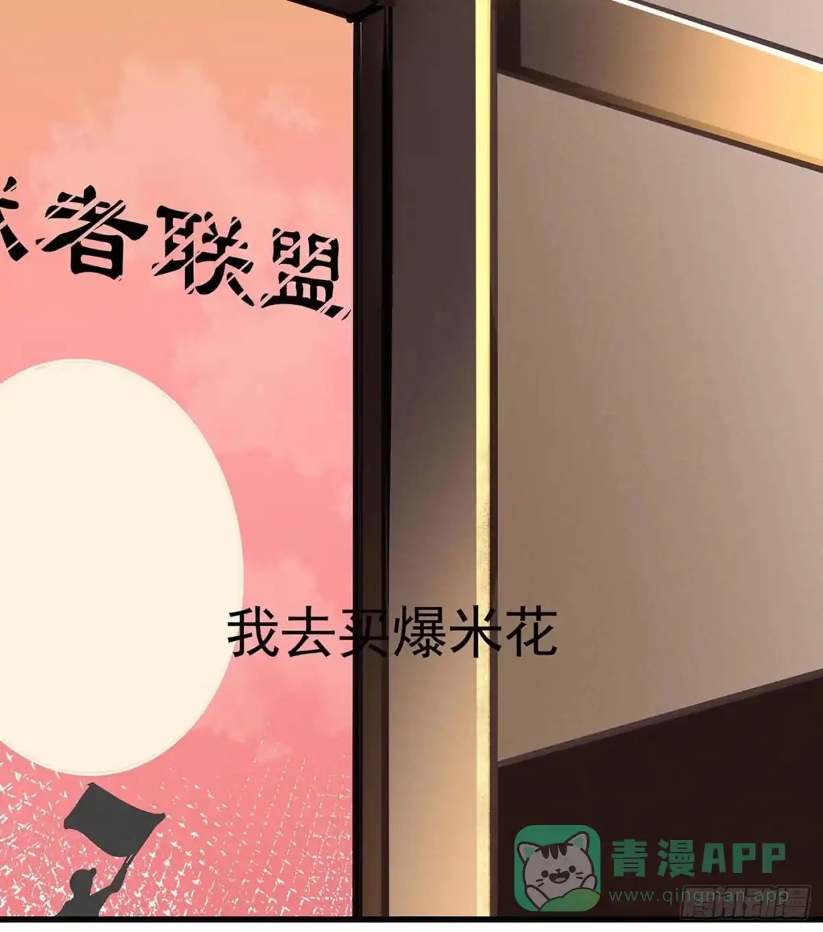 《第七天的深夜餐厅》第十回 远归者（七） 第26页