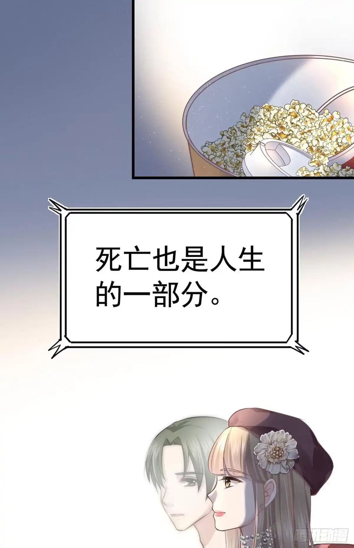 《第七天的深夜餐厅》第十回 远归者（七） 第53页