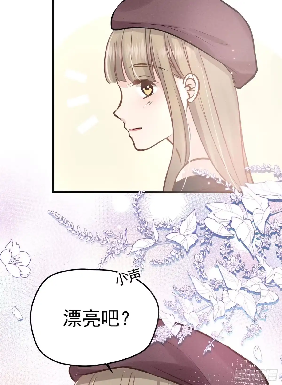 《第七天的深夜餐厅》第十回 远归者（七） 第73页