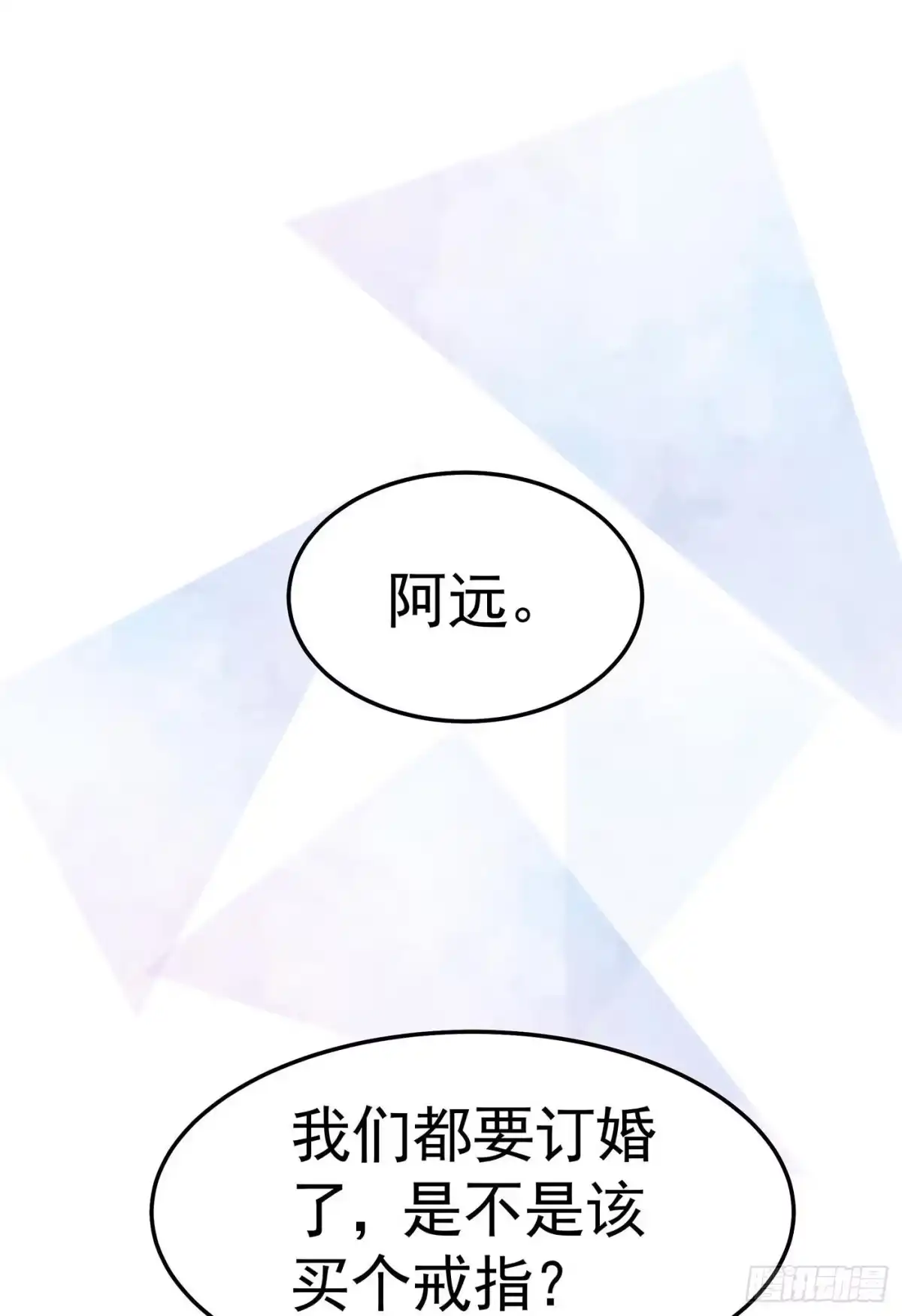 《第七天的深夜餐厅》第十回 远归者（七） 第65页